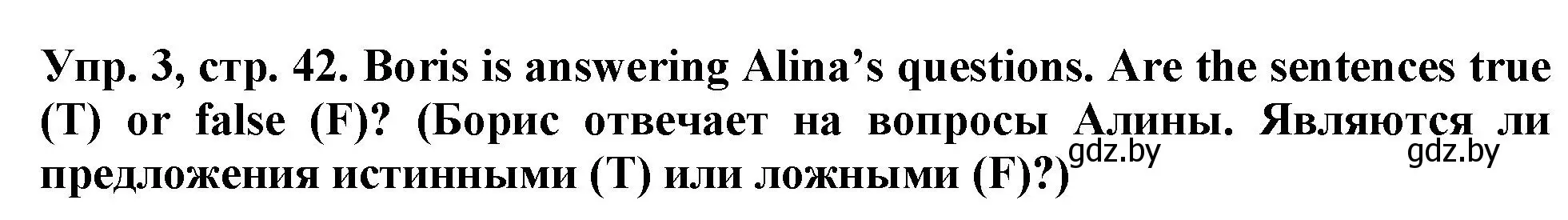 Решение номер 3 (страница 42) гдз по английскому языку 6 класс Севрюкова, Калишевич, тесты