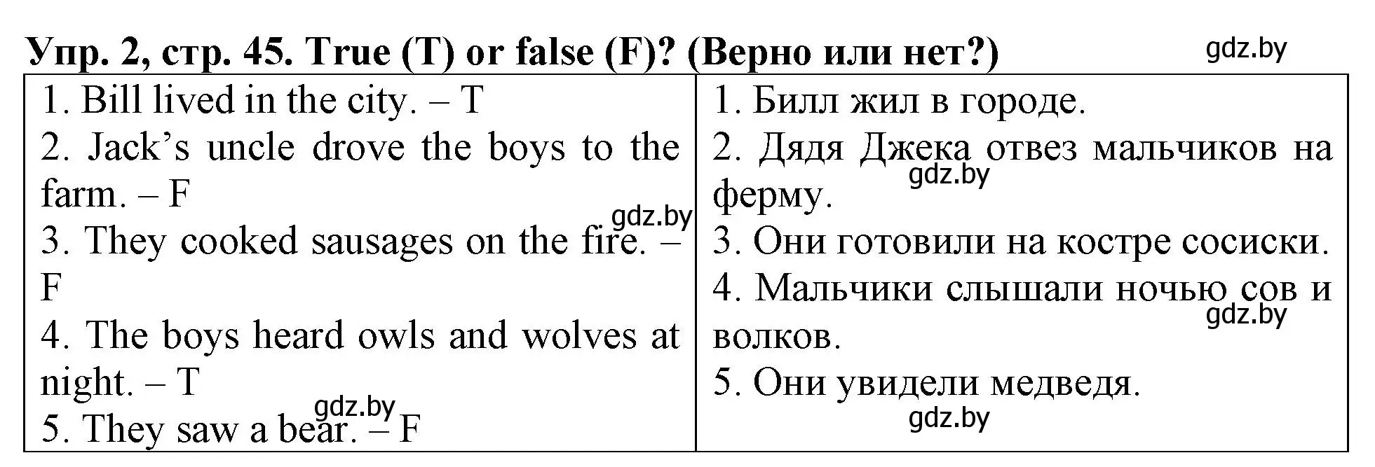 Решение номер 2 (страница 45) гдз по английскому языку 6 класс Севрюкова, Калишевич, тесты