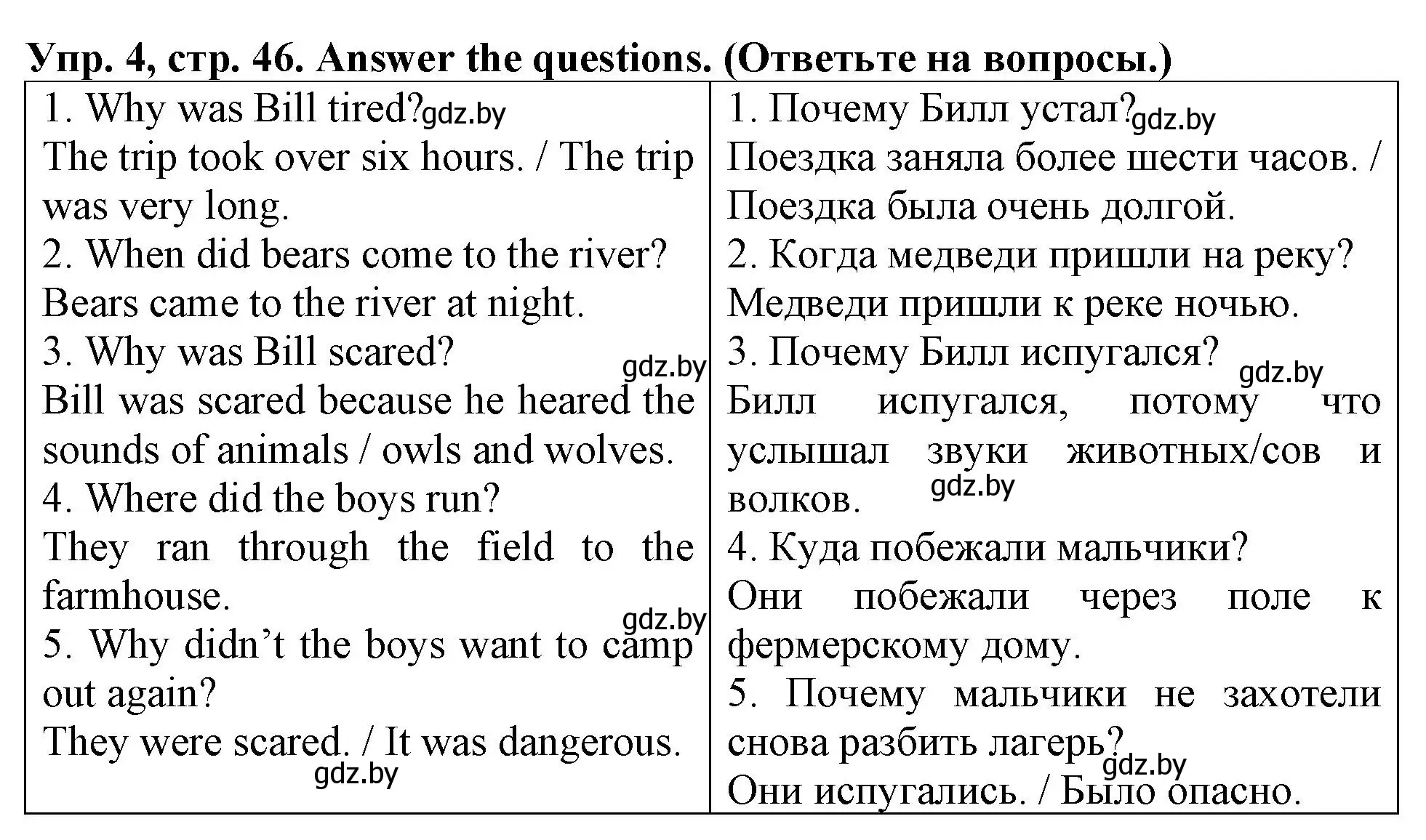 Решение номер 4 (страница 46) гдз по английскому языку 6 класс Севрюкова, Калишевич, тесты