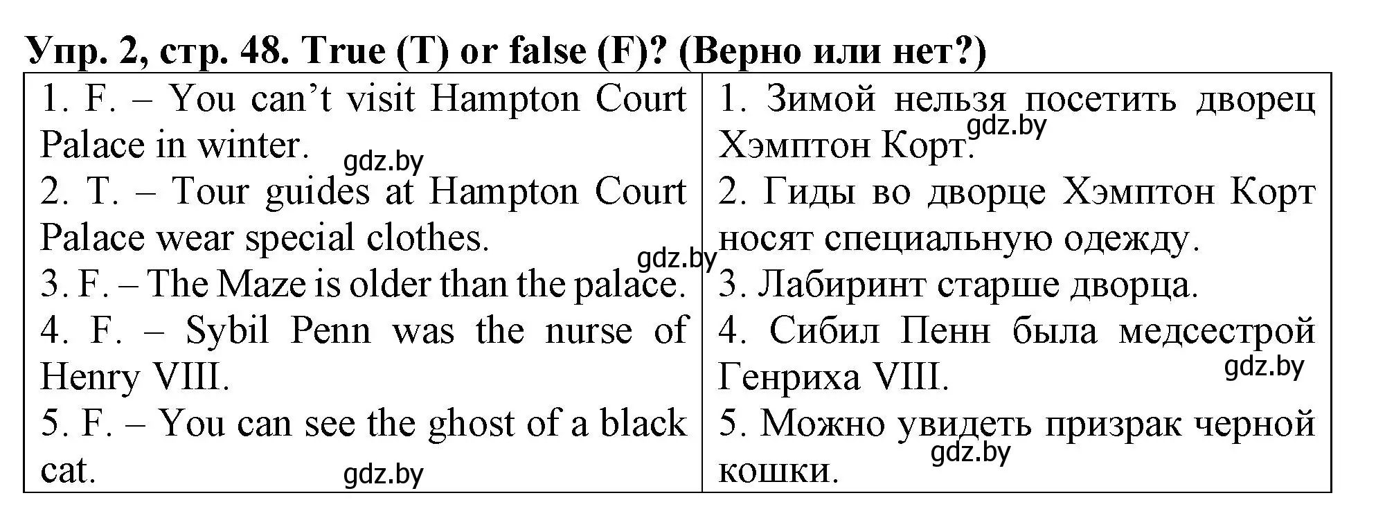 Решение номер 2 (страница 48) гдз по английскому языку 6 класс Севрюкова, Калишевич, тесты