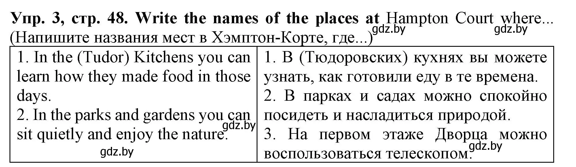 Решение номер 3 (страница 48) гдз по английскому языку 6 класс Севрюкова, Калишевич, тесты