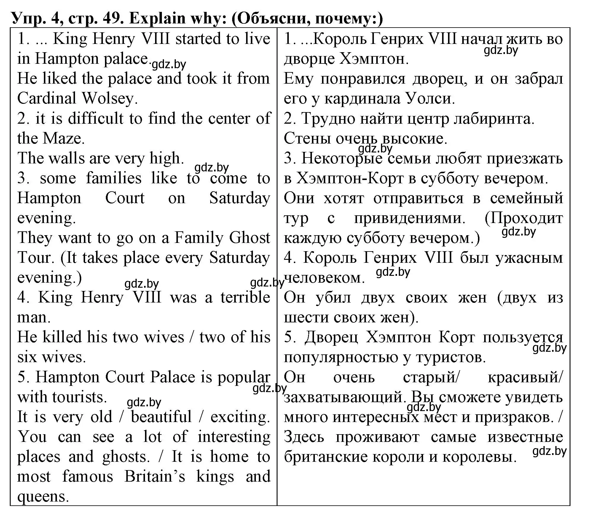 Решение номер 4 (страница 49) гдз по английскому языку 6 класс Севрюкова, Калишевич, тесты