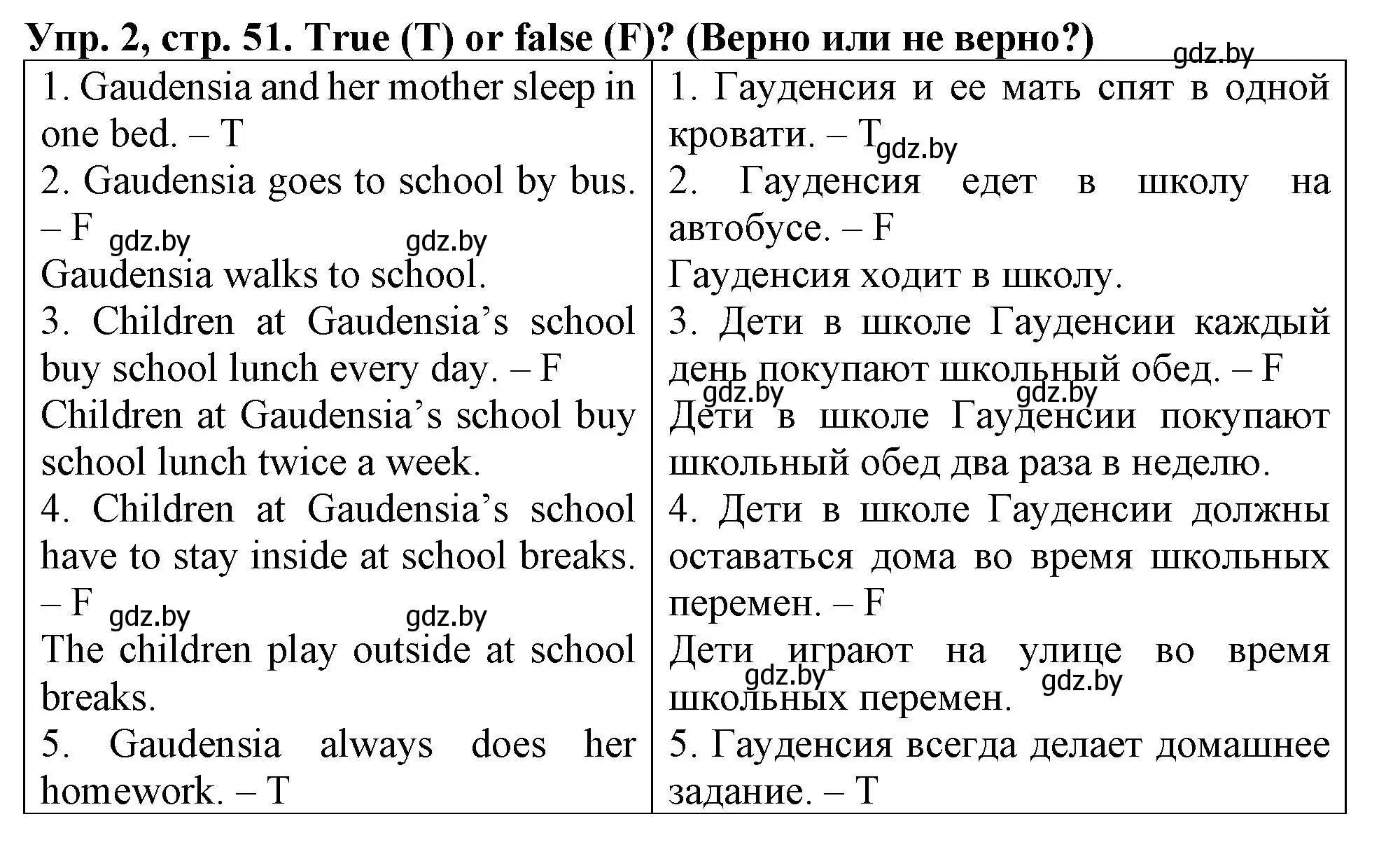 Решение номер 2 (страница 51) гдз по английскому языку 6 класс Севрюкова, Калишевич, тесты