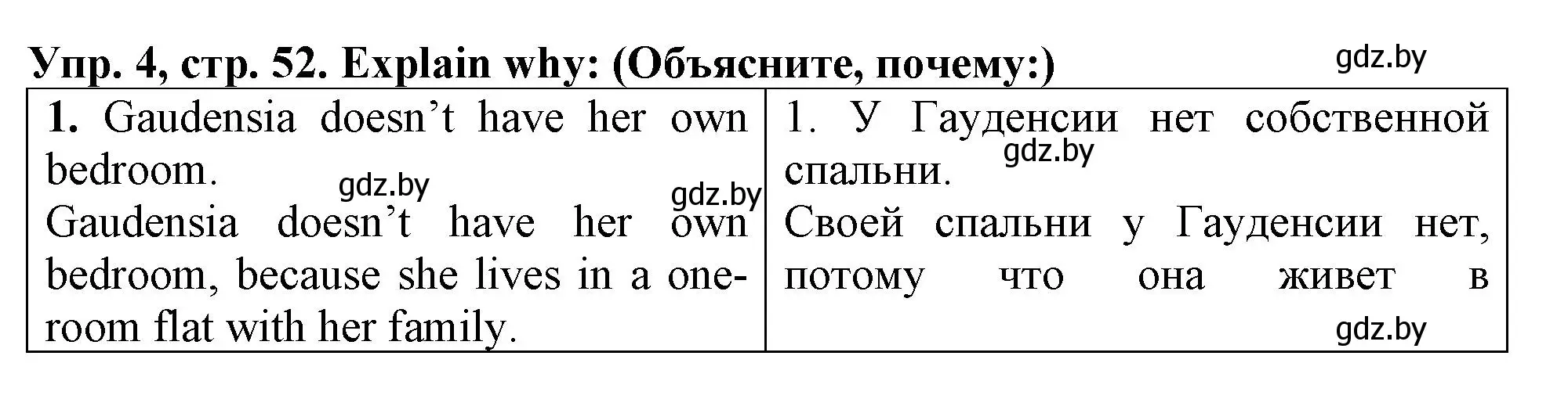 Решение номер 4 (страница 52) гдз по английскому языку 6 класс Севрюкова, Калишевич, тесты