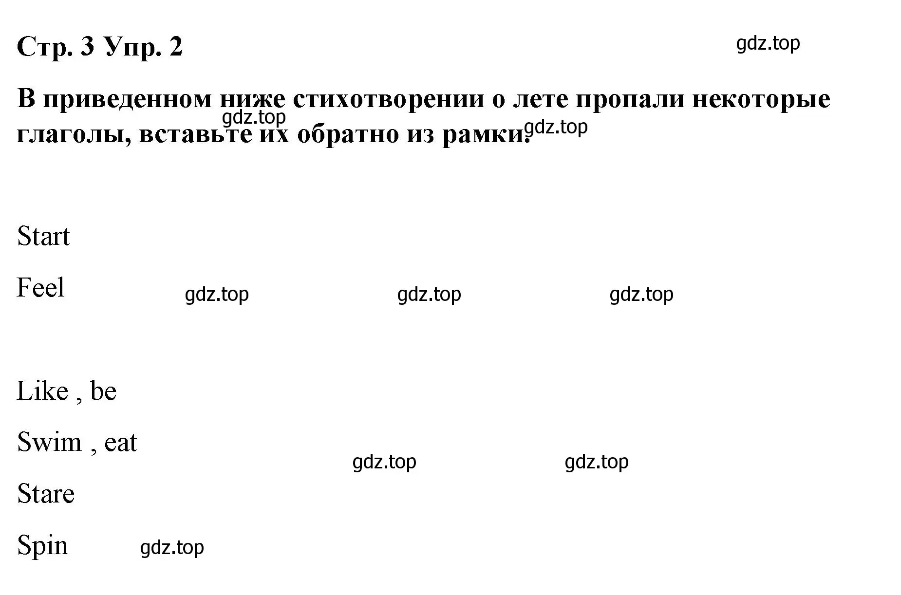 Решение номер 2 (страница 3) гдз по английскому языку 6 класс Демченко, Севрюкова, рабочая тетрадь 1 часть