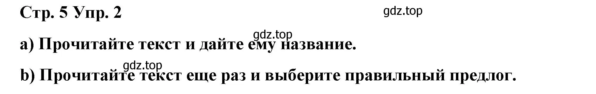 Решение номер 2 (страница 5) гдз по английскому языку 6 класс Демченко, Севрюкова, рабочая тетрадь 1 часть