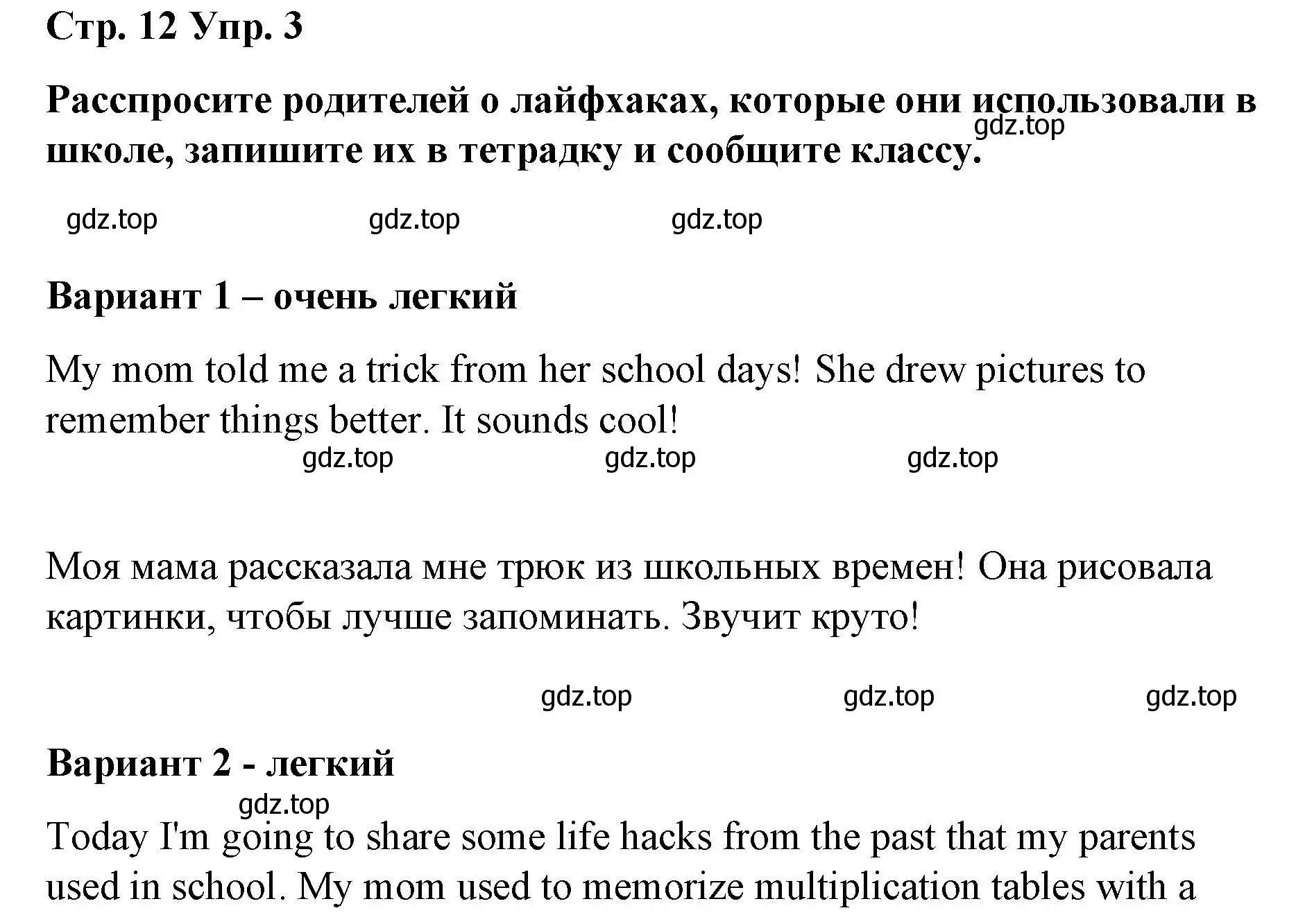 Решение номер 3 (страница 12) гдз по английскому языку 6 класс Демченко, Севрюкова, рабочая тетрадь 1 часть