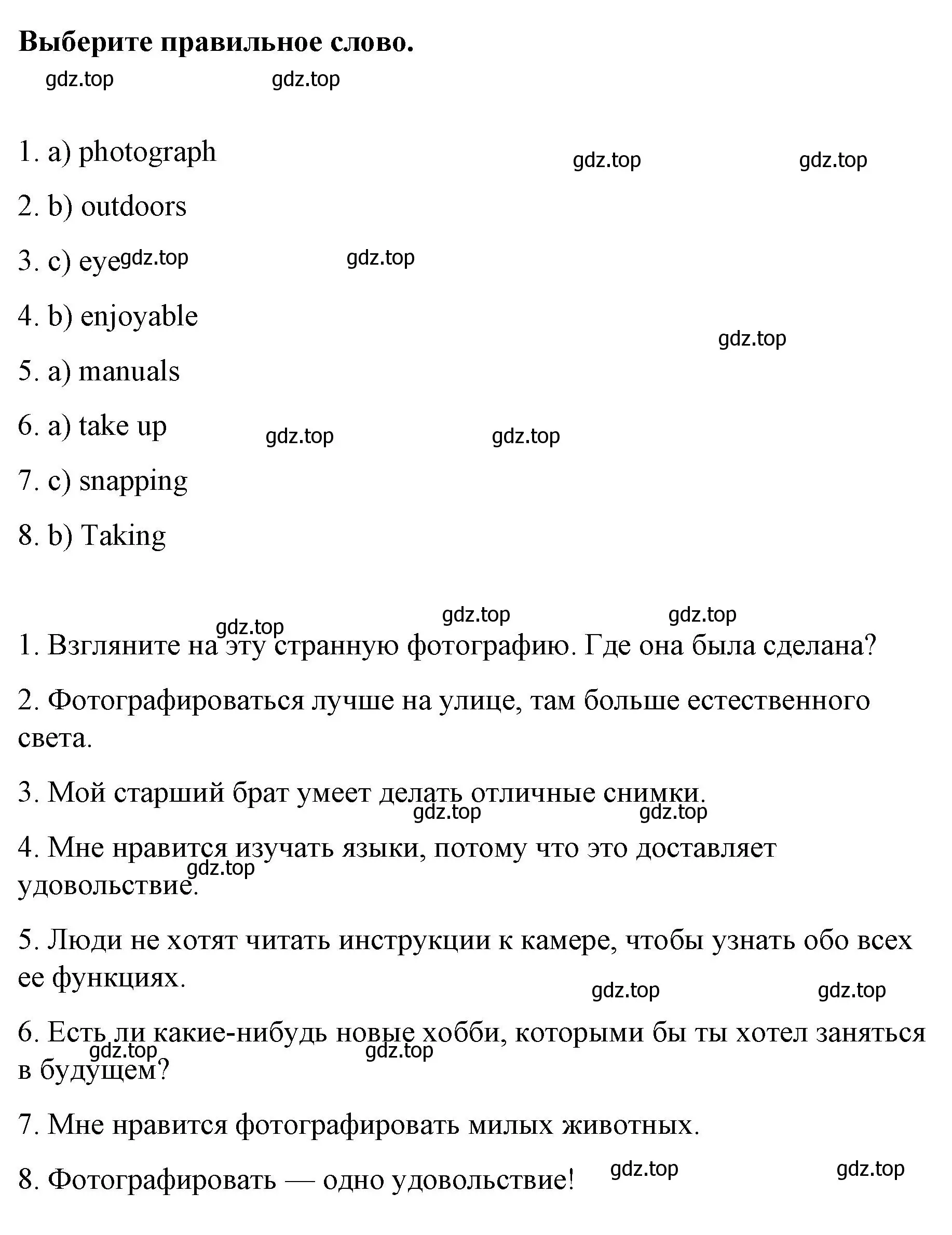 Решение номер 2 (страница 12) гдз по английскому языку 6 класс Демченко, Севрюкова, рабочая тетрадь 1 часть