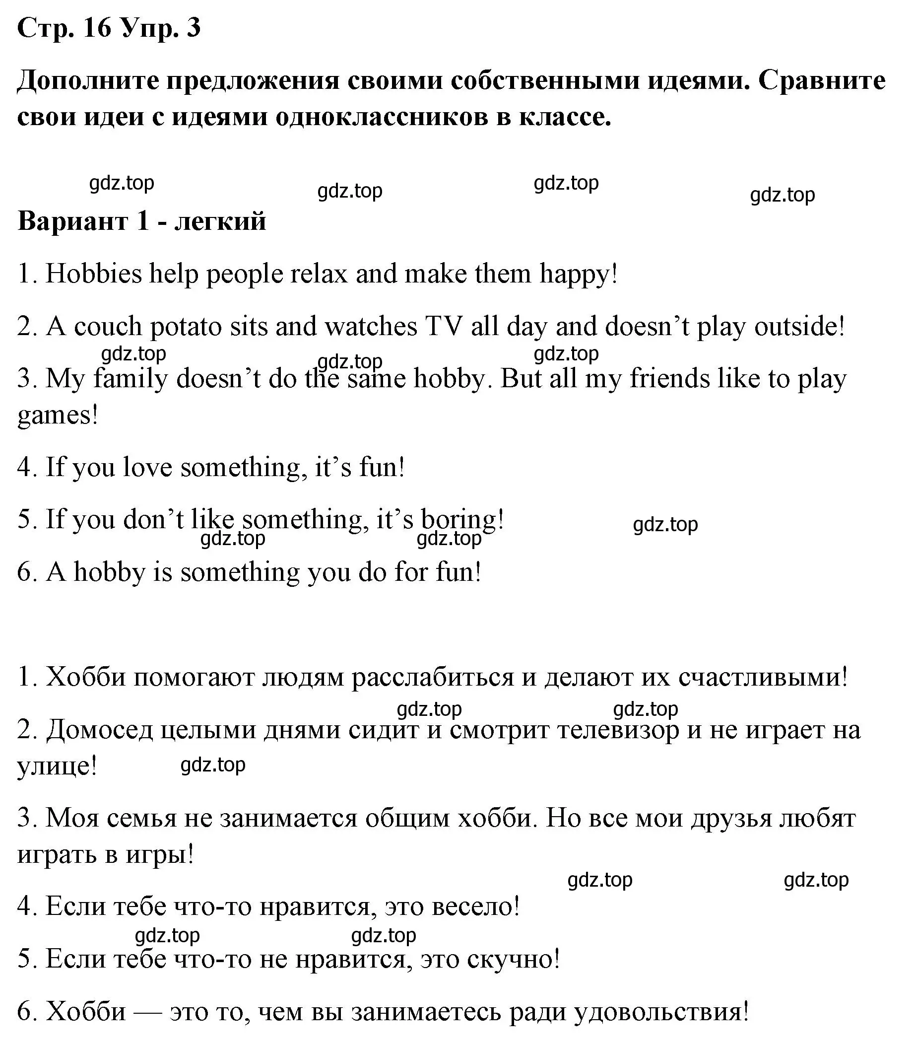 Решение номер 3 (страница 16) гдз по английскому языку 6 класс Демченко, Севрюкова, рабочая тетрадь 1 часть