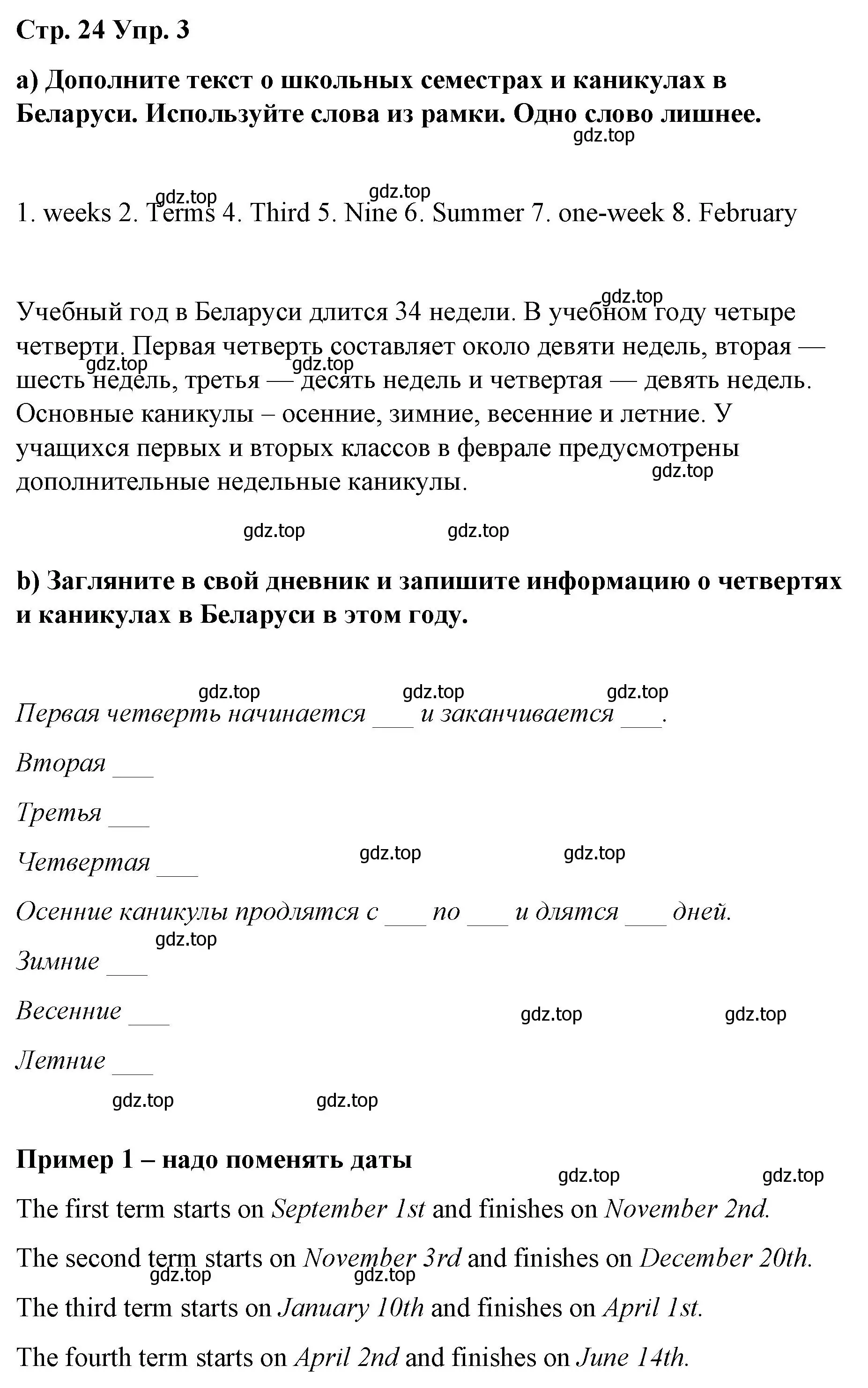 Решение номер 3 (страница 24) гдз по английскому языку 6 класс Демченко, Севрюкова, рабочая тетрадь 1 часть