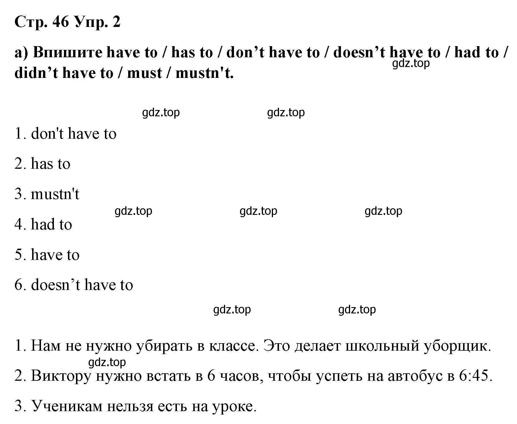 Решение номер 2 (страница 46) гдз по английскому языку 6 класс Демченко, Севрюкова, рабочая тетрадь 1 часть