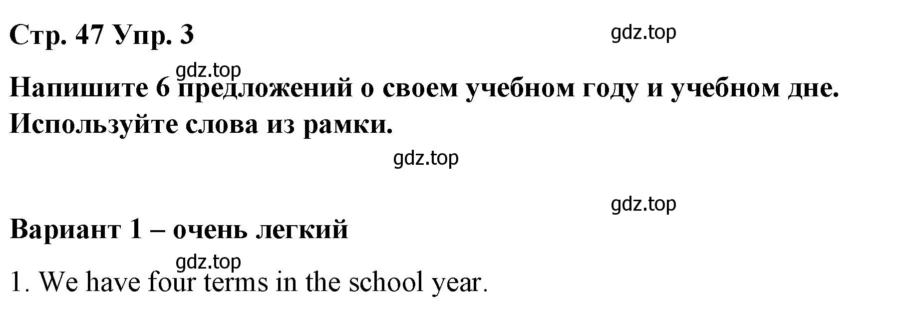 Решение номер 3 (страница 47) гдз по английскому языку 6 класс Демченко, Севрюкова, рабочая тетрадь 1 часть