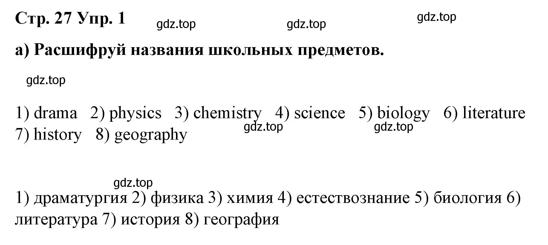 Решение номер 1 (страница 27) гдз по английскому языку 6 класс Демченко, Севрюкова, рабочая тетрадь 1 часть