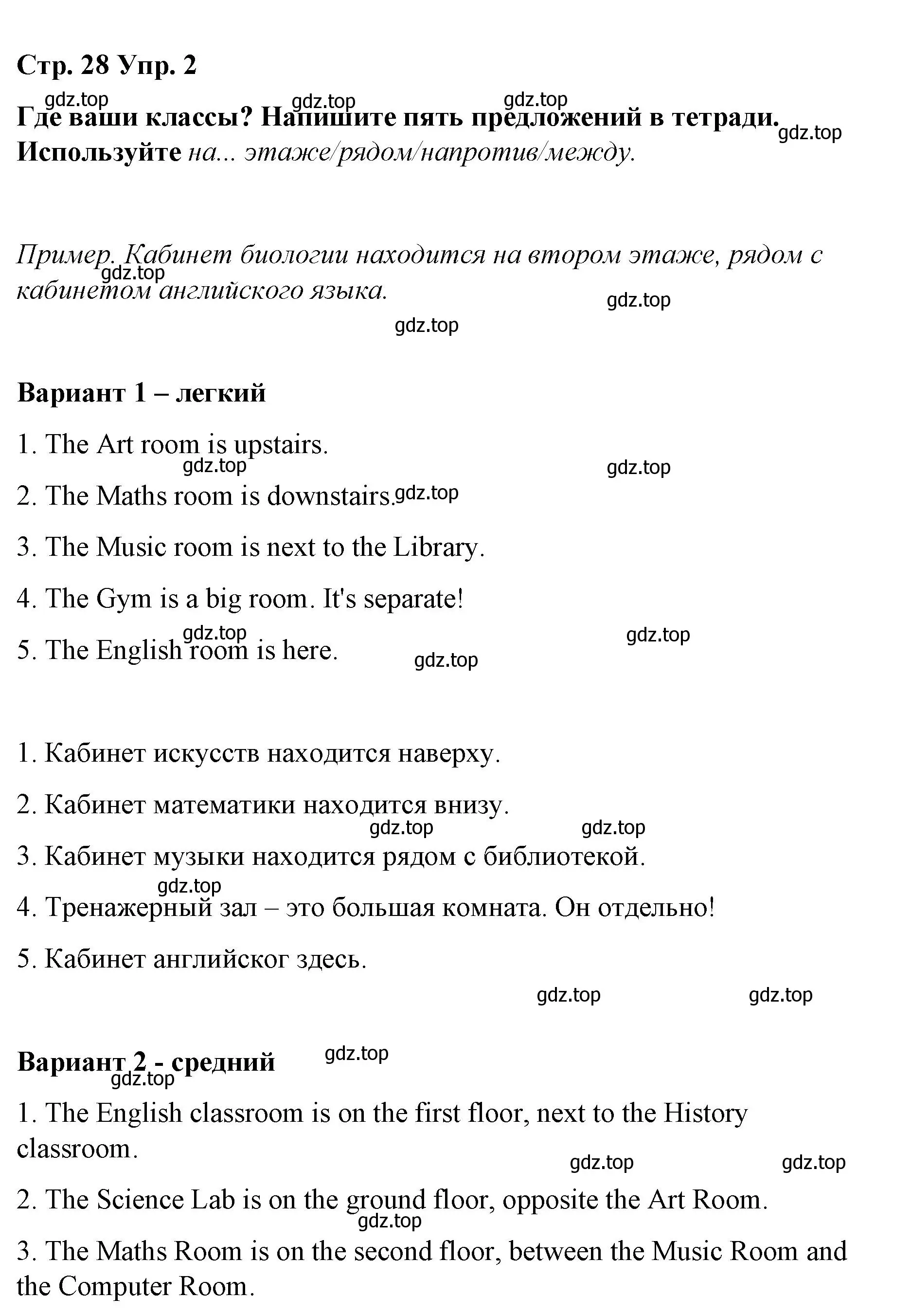 Решение номер 2 (страница 28) гдз по английскому языку 6 класс Демченко, Севрюкова, рабочая тетрадь 1 часть