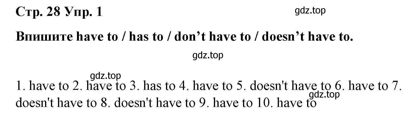 Решение номер 1 (страница 28) гдз по английскому языку 6 класс Демченко, Севрюкова, рабочая тетрадь 1 часть