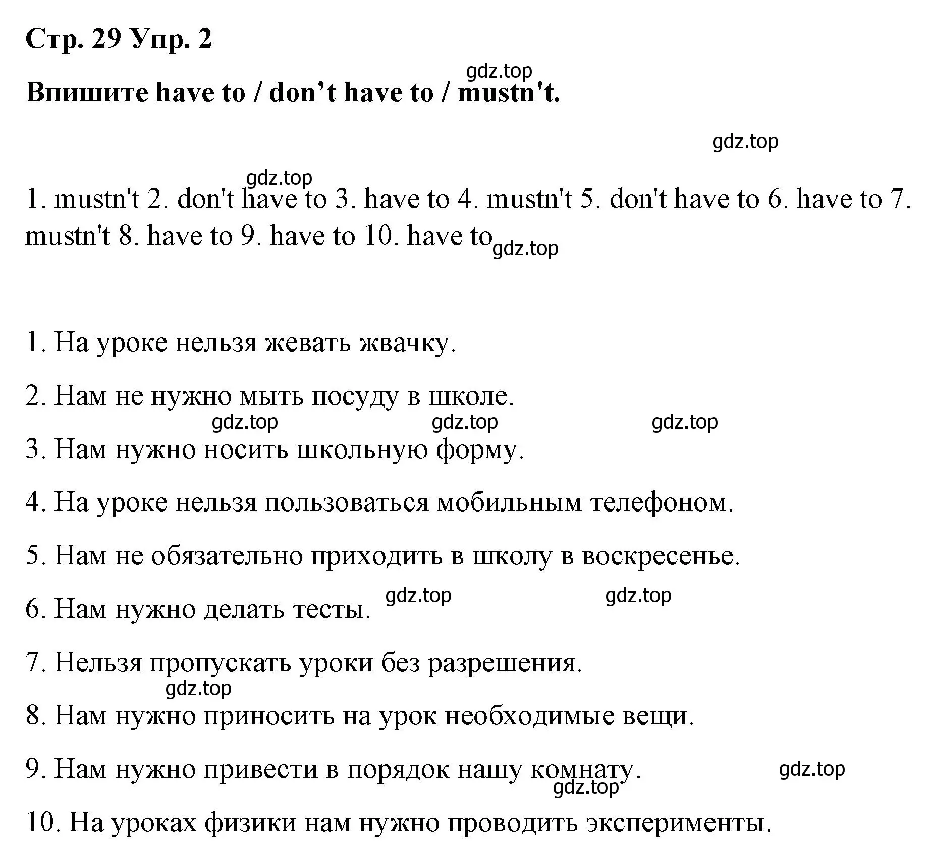 Решение номер 2 (страница 29) гдз по английскому языку 6 класс Демченко, Севрюкова, рабочая тетрадь 1 часть