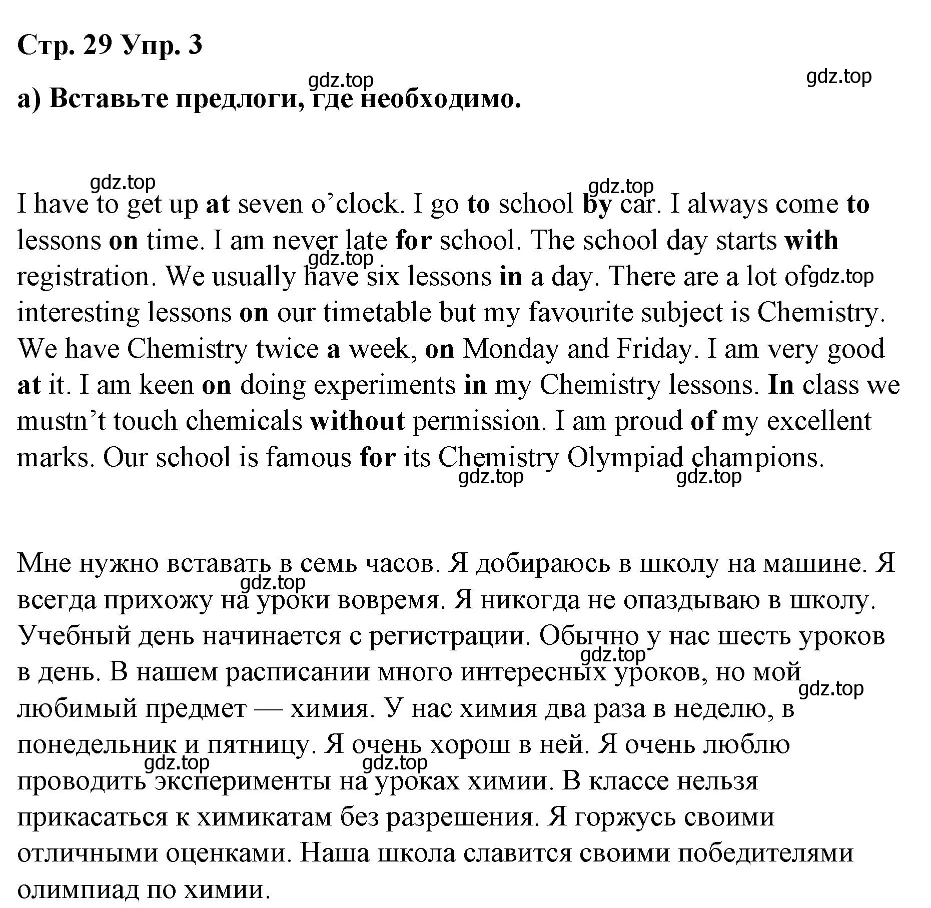 Решение номер 3 (страница 29) гдз по английскому языку 6 класс Демченко, Севрюкова, рабочая тетрадь 1 часть