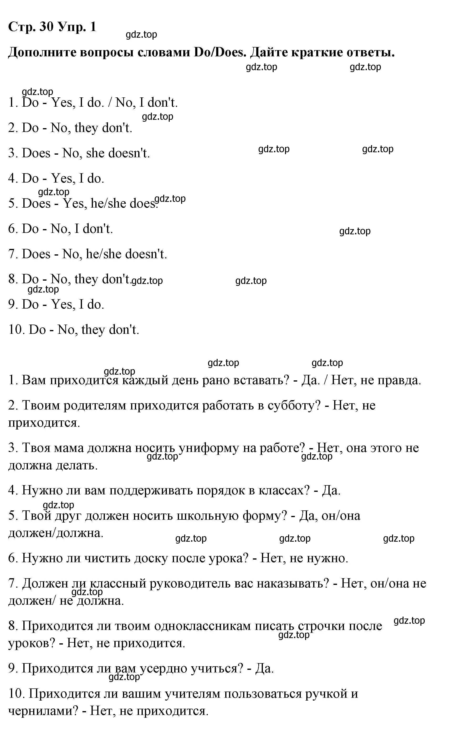 Решение номер 1 (страница 30) гдз по английскому языку 6 класс Демченко, Севрюкова, рабочая тетрадь 1 часть