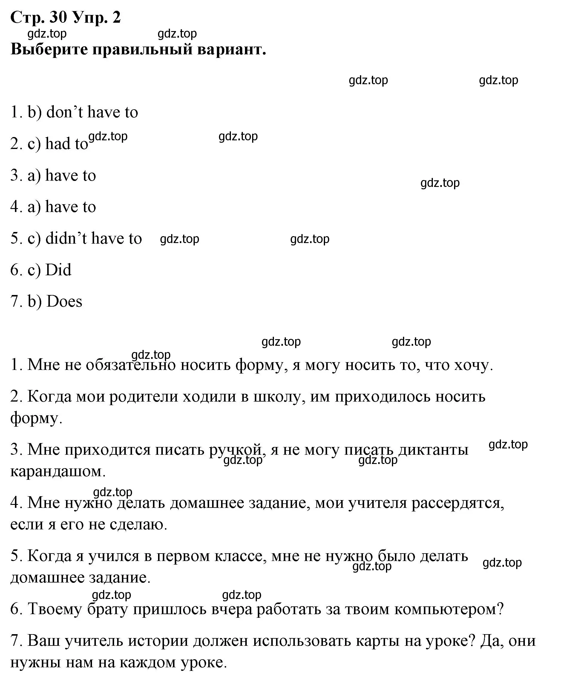 Решение номер 2 (страница 30) гдз по английскому языку 6 класс Демченко, Севрюкова, рабочая тетрадь 1 часть