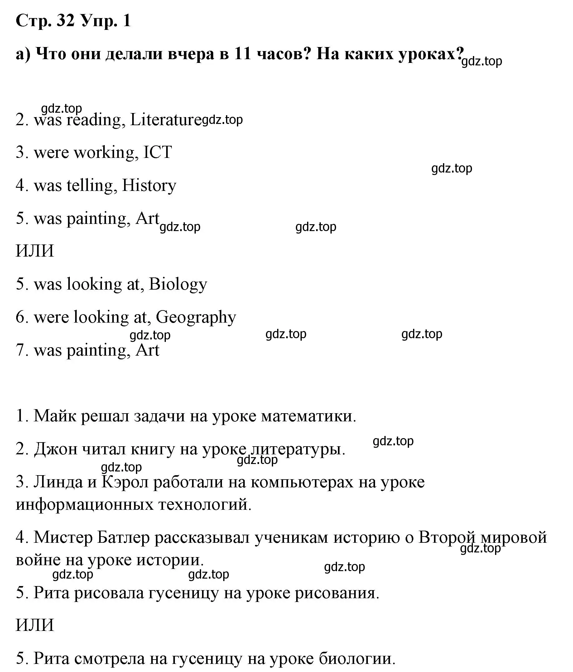 Решение номер 1 (страница 32) гдз по английскому языку 6 класс Демченко, Севрюкова, рабочая тетрадь 1 часть