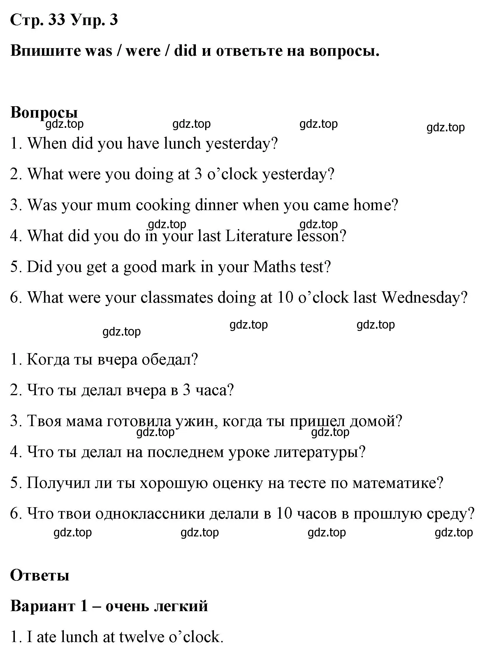 Решение номер 3 (страница 33) гдз по английскому языку 6 класс Демченко, Севрюкова, рабочая тетрадь 1 часть