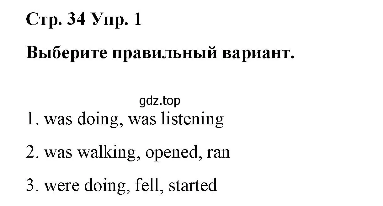 Решение номер 1 (страница 34) гдз по английскому языку 6 класс Демченко, Севрюкова, рабочая тетрадь 1 часть