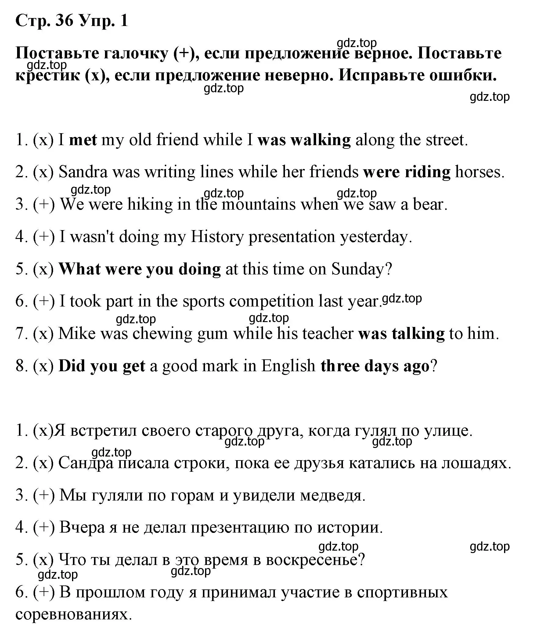 Решение номер 1 (страница 36) гдз по английскому языку 6 класс Демченко, Севрюкова, рабочая тетрадь 1 часть