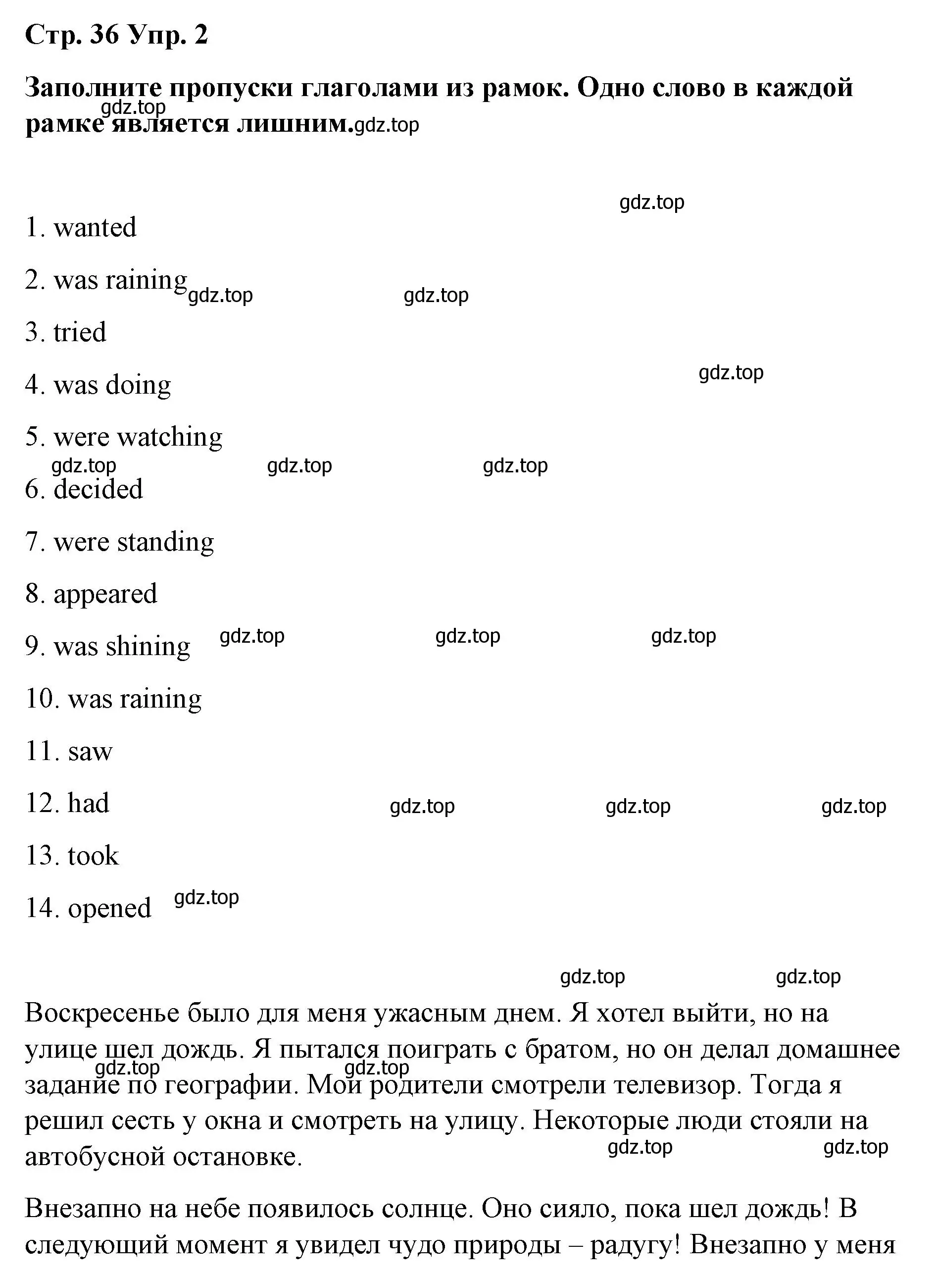 Решение номер 2 (страница 36) гдз по английскому языку 6 класс Демченко, Севрюкова, рабочая тетрадь 1 часть