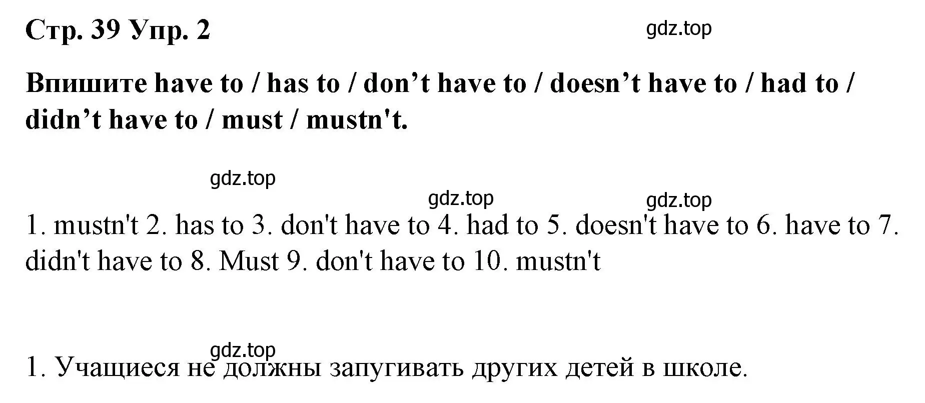 Решение номер 2 (страница 39) гдз по английскому языку 6 класс Демченко, Севрюкова, рабочая тетрадь 1 часть