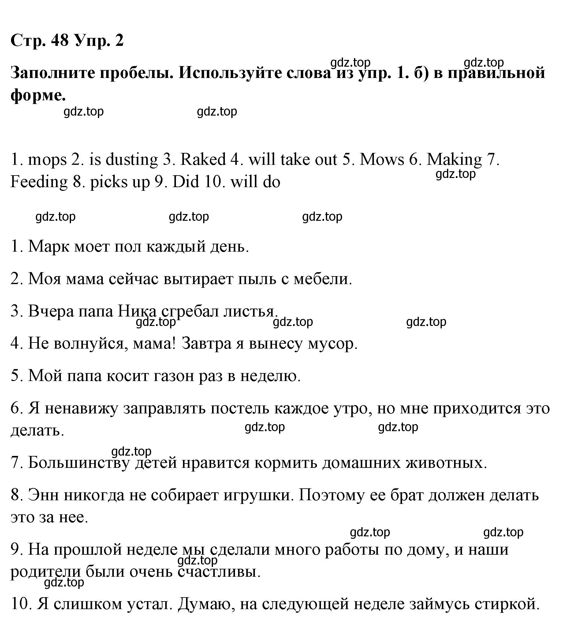 Решение номер 2 (страница 48) гдз по английскому языку 6 класс Демченко, Севрюкова, рабочая тетрадь 1 часть