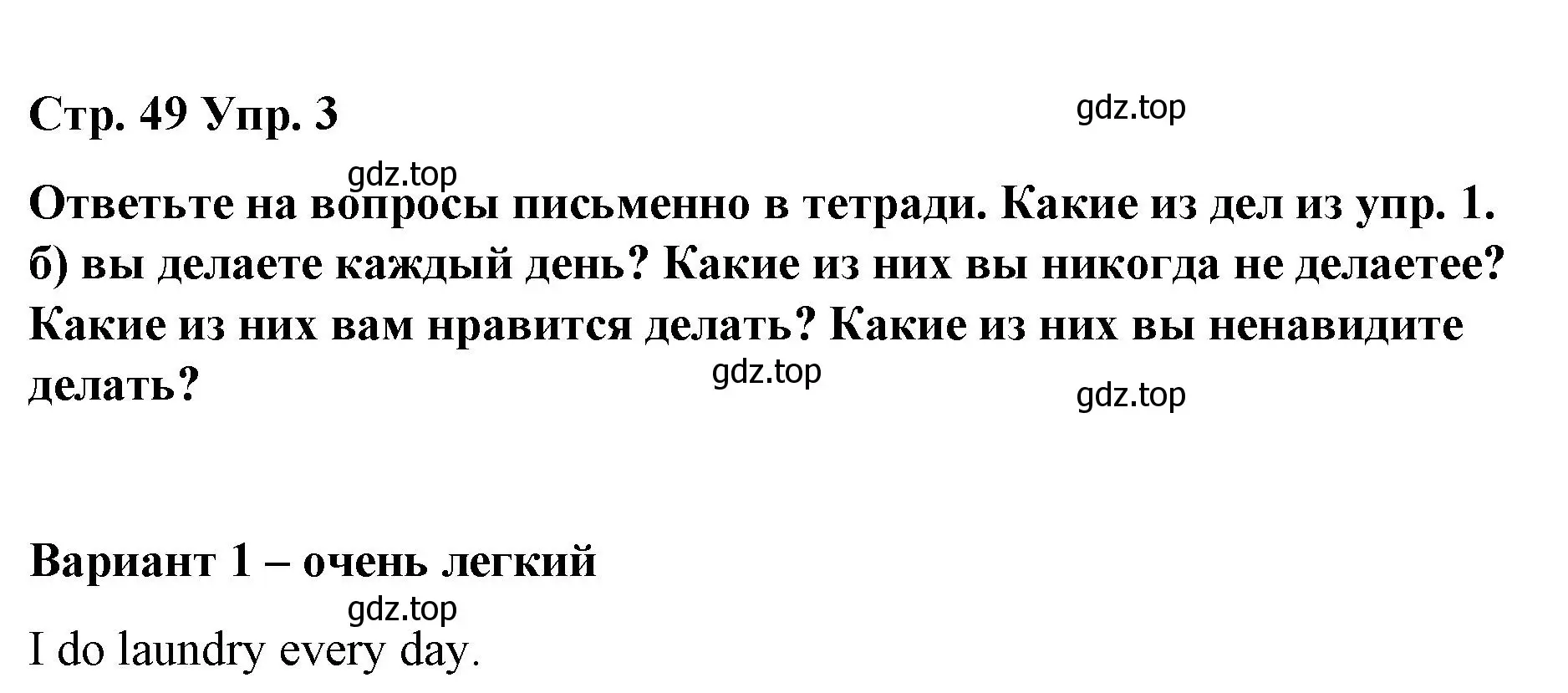 Решение номер 3 (страница 49) гдз по английскому языку 6 класс Демченко, Севрюкова, рабочая тетрадь 1 часть