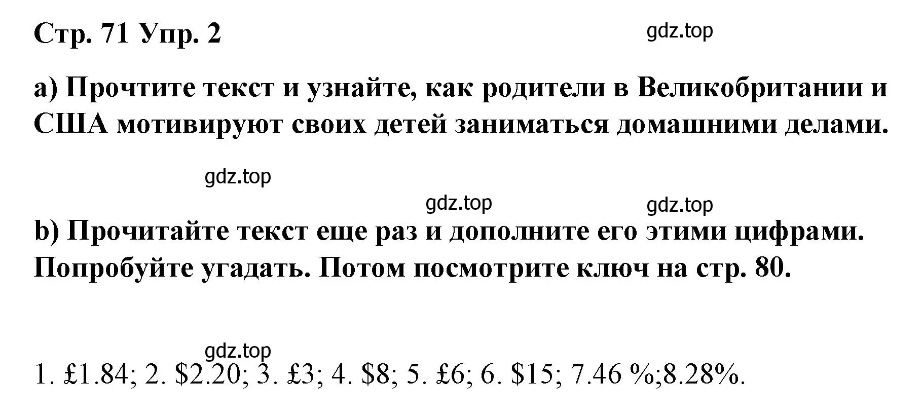 Решение номер 2 (страница 71) гдз по английскому языку 6 класс Демченко, Севрюкова, рабочая тетрадь 1 часть