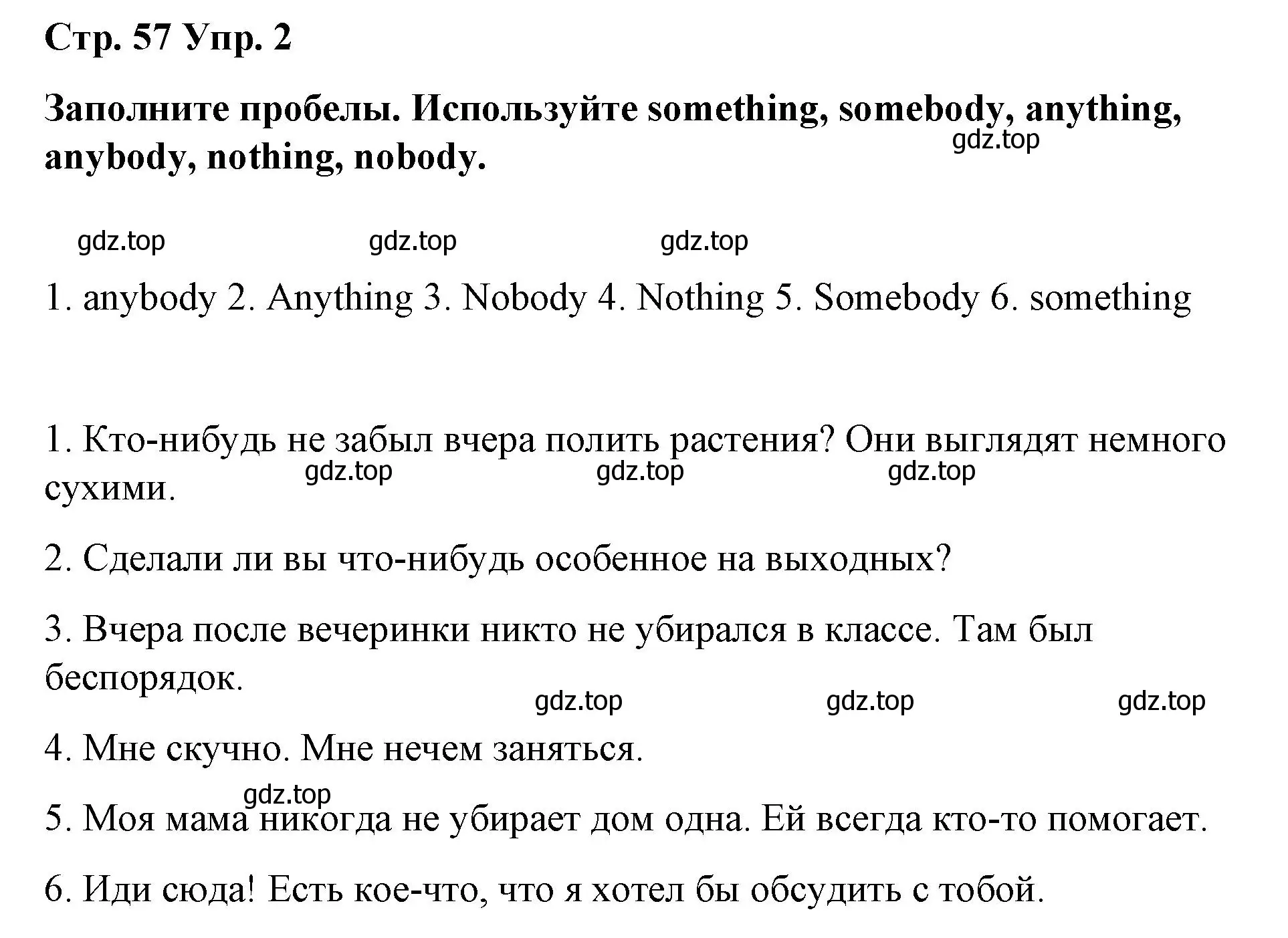 Решение номер 2 (страница 57) гдз по английскому языку 6 класс Демченко, Севрюкова, рабочая тетрадь 1 часть