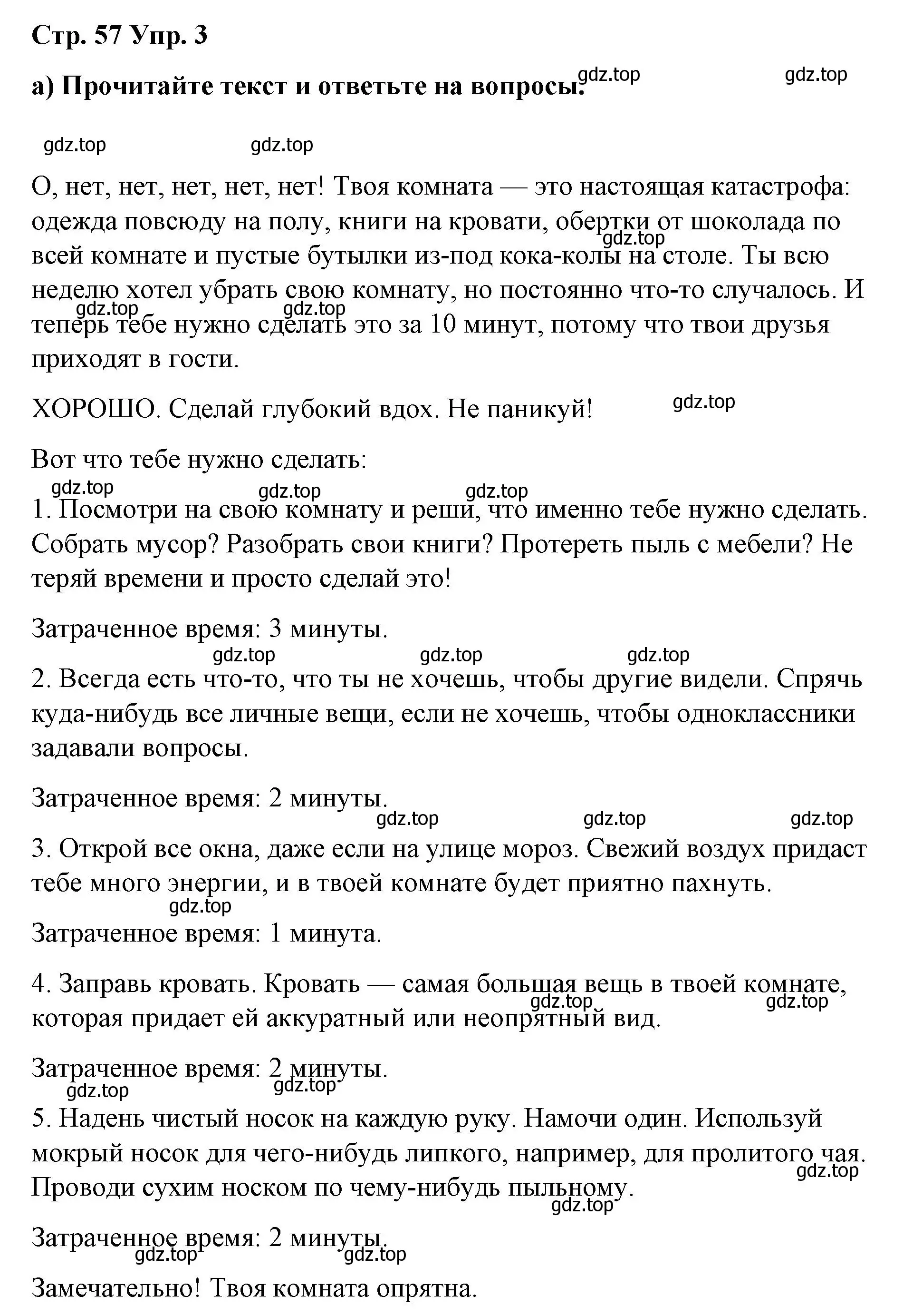 Решение номер 3 (страница 57) гдз по английскому языку 6 класс Демченко, Севрюкова, рабочая тетрадь 1 часть