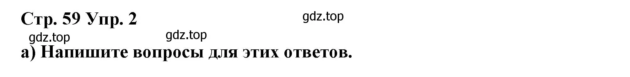 Решение номер 2 (страница 59) гдз по английскому языку 6 класс Демченко, Севрюкова, рабочая тетрадь 1 часть