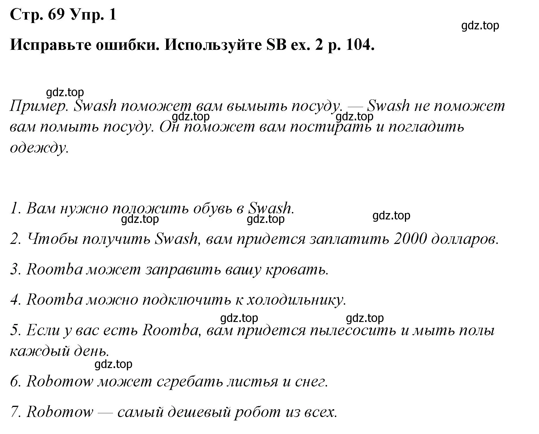 Решение номер 1 (страница 69) гдз по английскому языку 6 класс Демченко, Севрюкова, рабочая тетрадь 1 часть