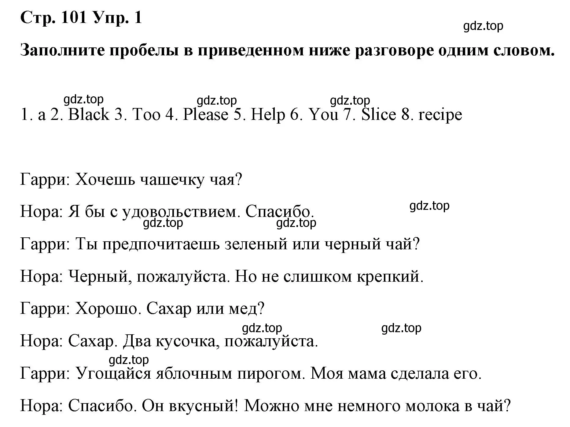 Решение номер 1 (страница 101) гдз по английскому языку 6 класс Демченко, Севрюкова, рабочая тетрадь 1 часть