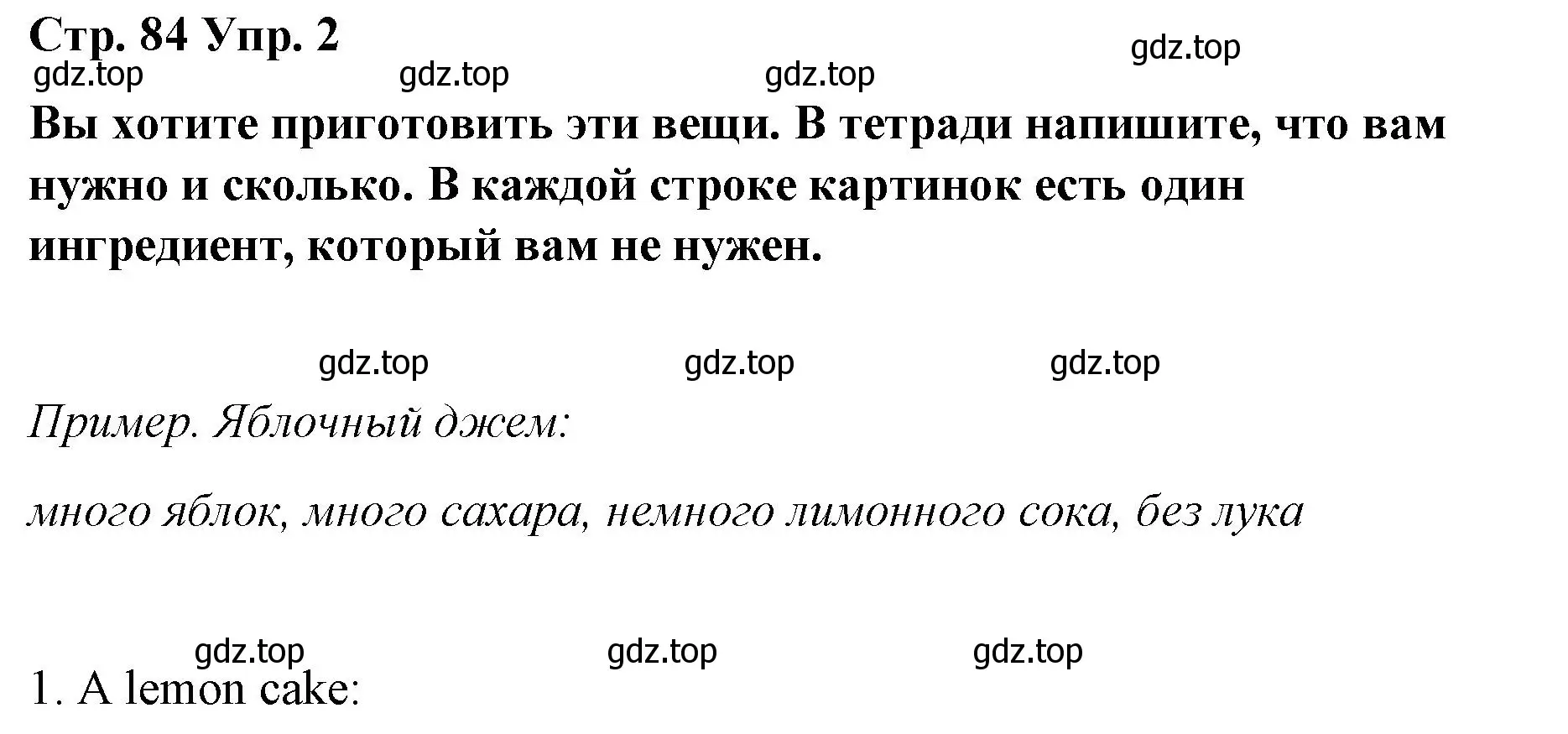 Решение номер 2 (страница 84) гдз по английскому языку 6 класс Демченко, Севрюкова, рабочая тетрадь 1 часть