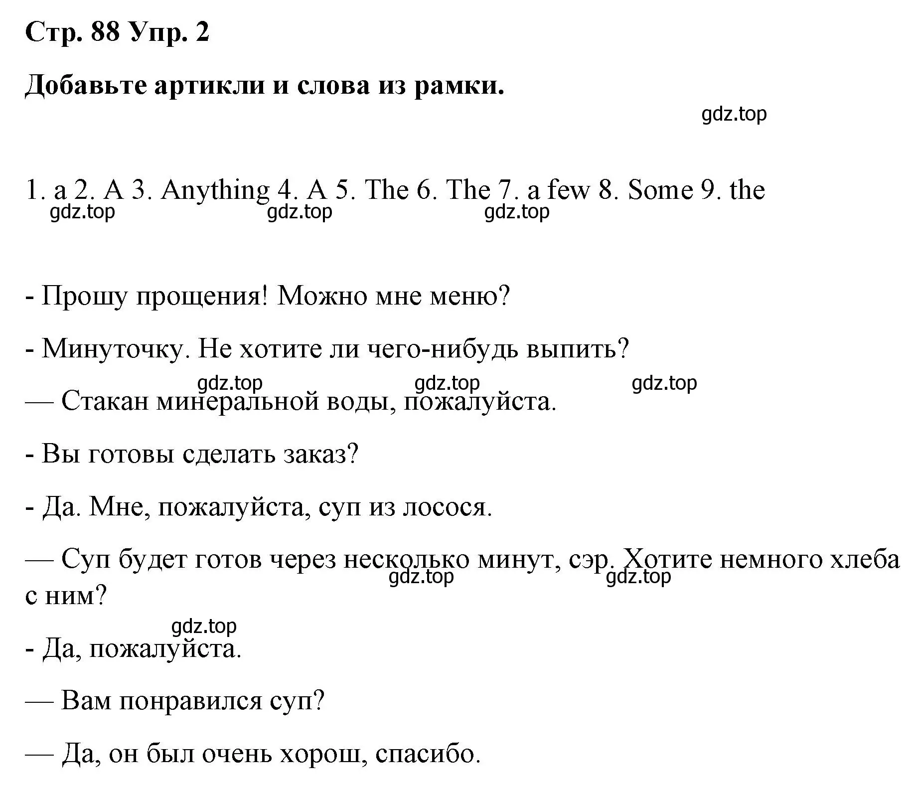 Решение номер 2 (страница 88) гдз по английскому языку 6 класс Демченко, Севрюкова, рабочая тетрадь 1 часть