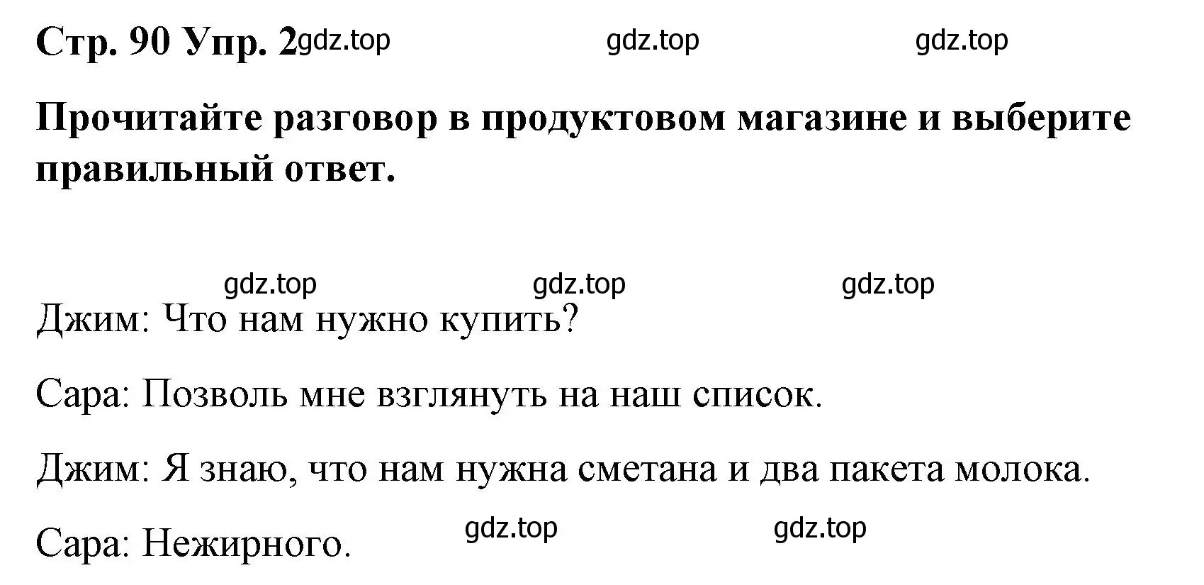 Решение номер 2 (страница 90) гдз по английскому языку 6 класс Демченко, Севрюкова, рабочая тетрадь 1 часть