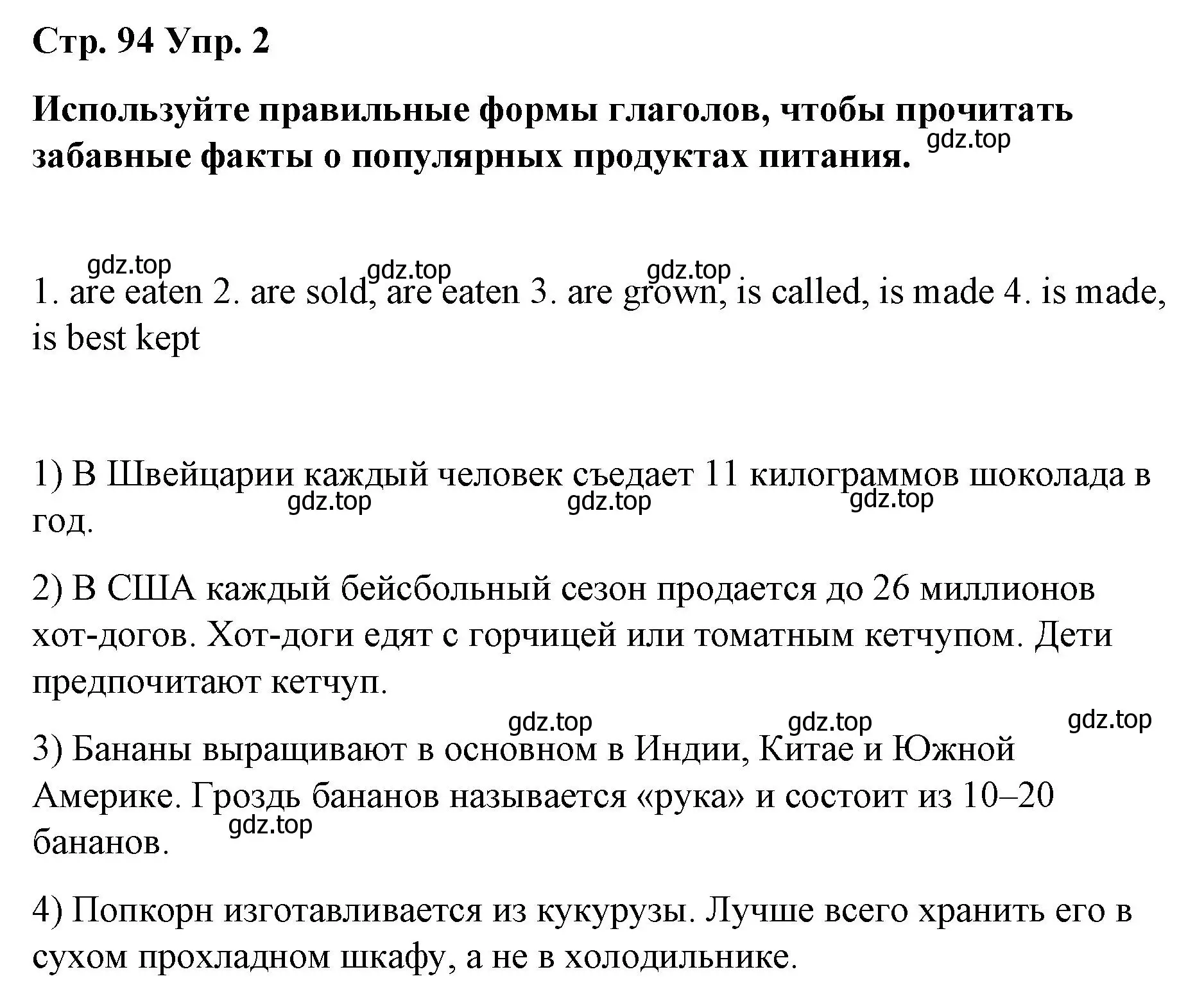 Решение номер 2 (страница 94) гдз по английскому языку 6 класс Демченко, Севрюкова, рабочая тетрадь 1 часть