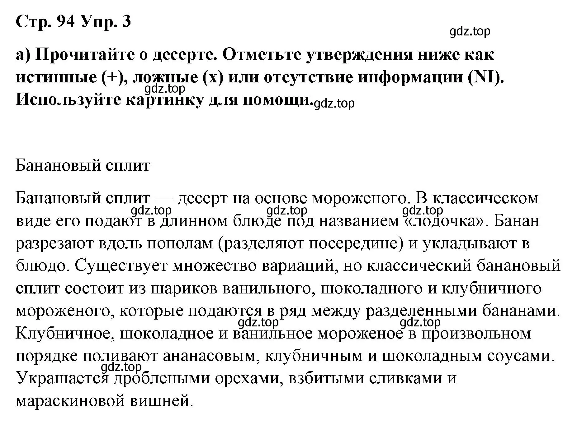 Решение номер 3 (страница 94) гдз по английскому языку 6 класс Демченко, Севрюкова, рабочая тетрадь 1 часть