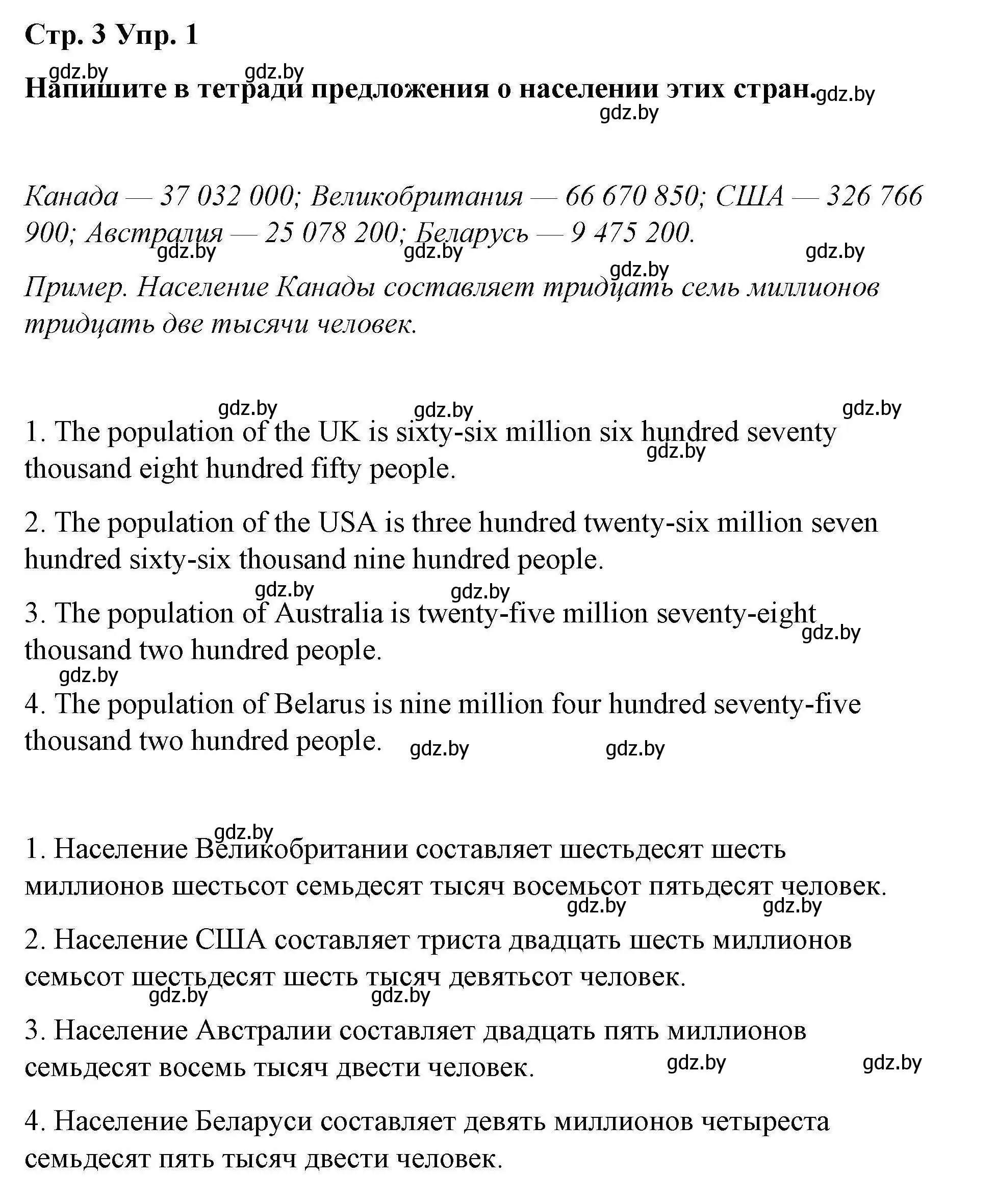 Решение номер 1 (страница 3) гдз по английскому языку 6 класс Демченко, Севрюкова, рабочая тетрадь 2 часть