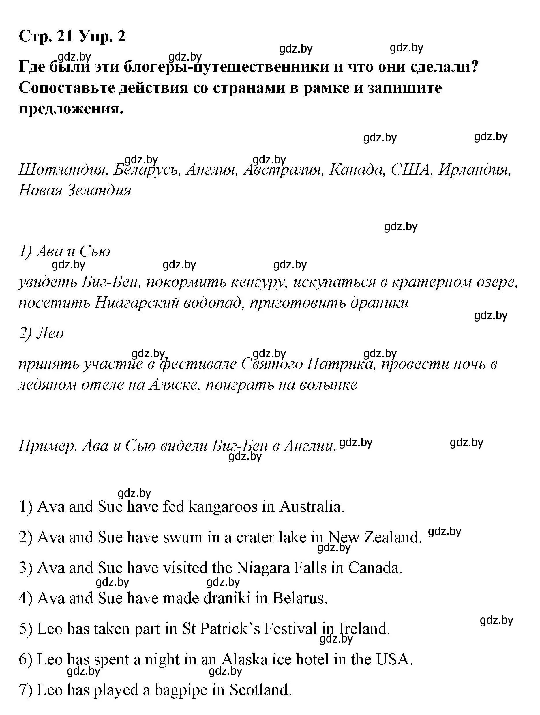 Решение номер 2 (страница 21) гдз по английскому языку 6 класс Демченко, Севрюкова, рабочая тетрадь 2 часть