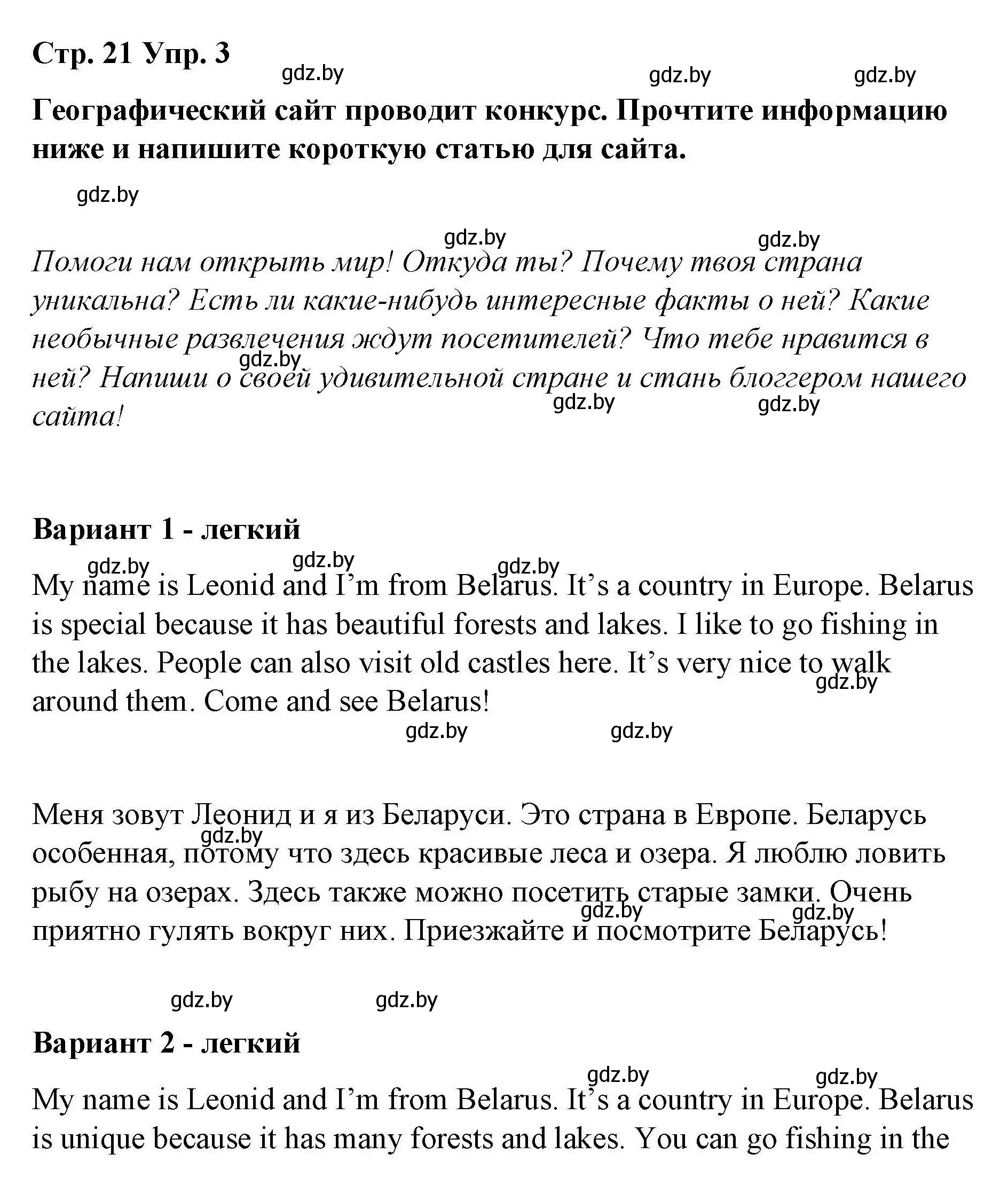 Решение номер 3 (страница 21) гдз по английскому языку 6 класс Демченко, Севрюкова, рабочая тетрадь 2 часть