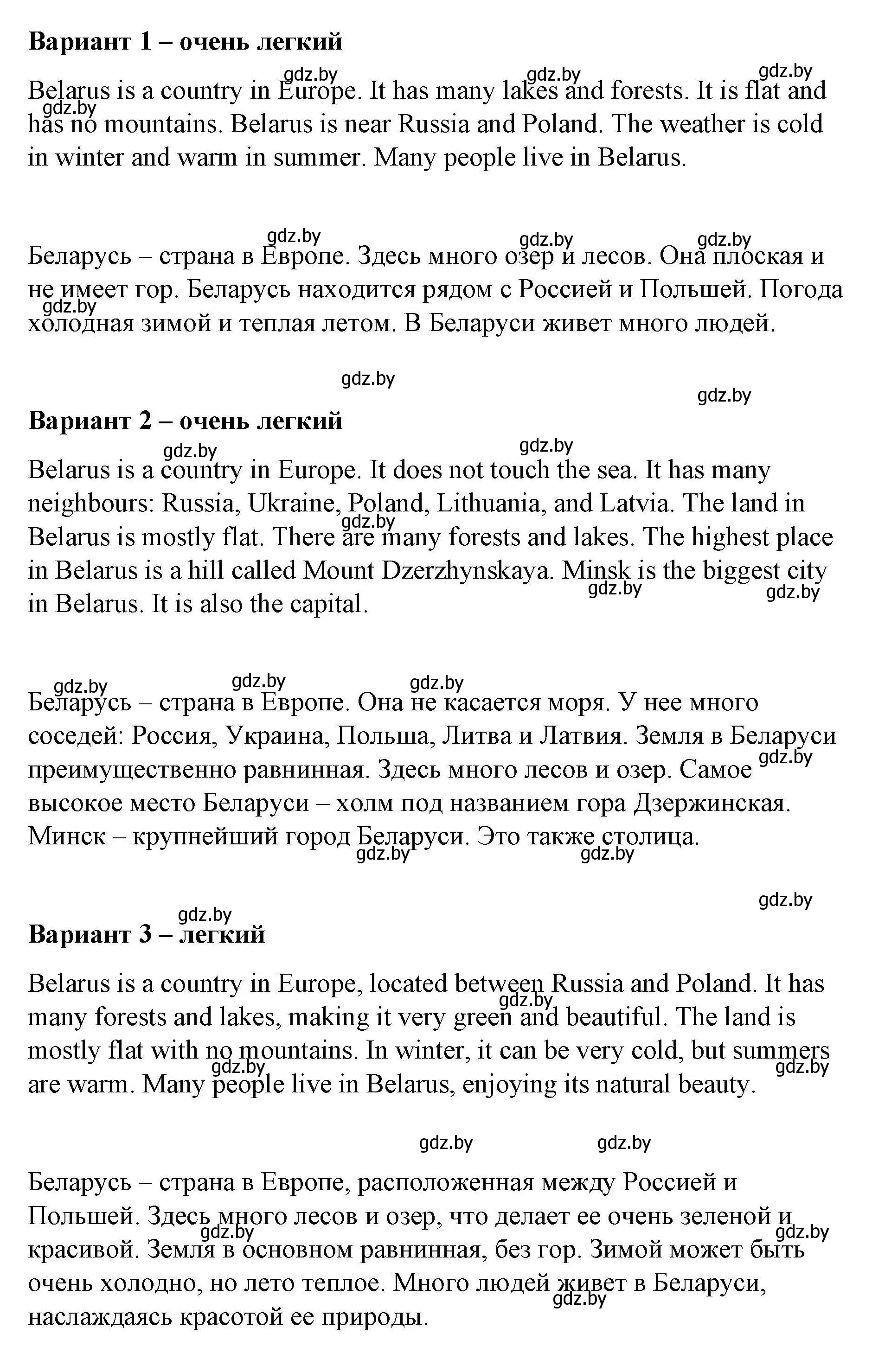 Решение номер 3 (страница 25) гдз по английскому языку 6 класс Демченко, Севрюкова, рабочая тетрадь 2 часть