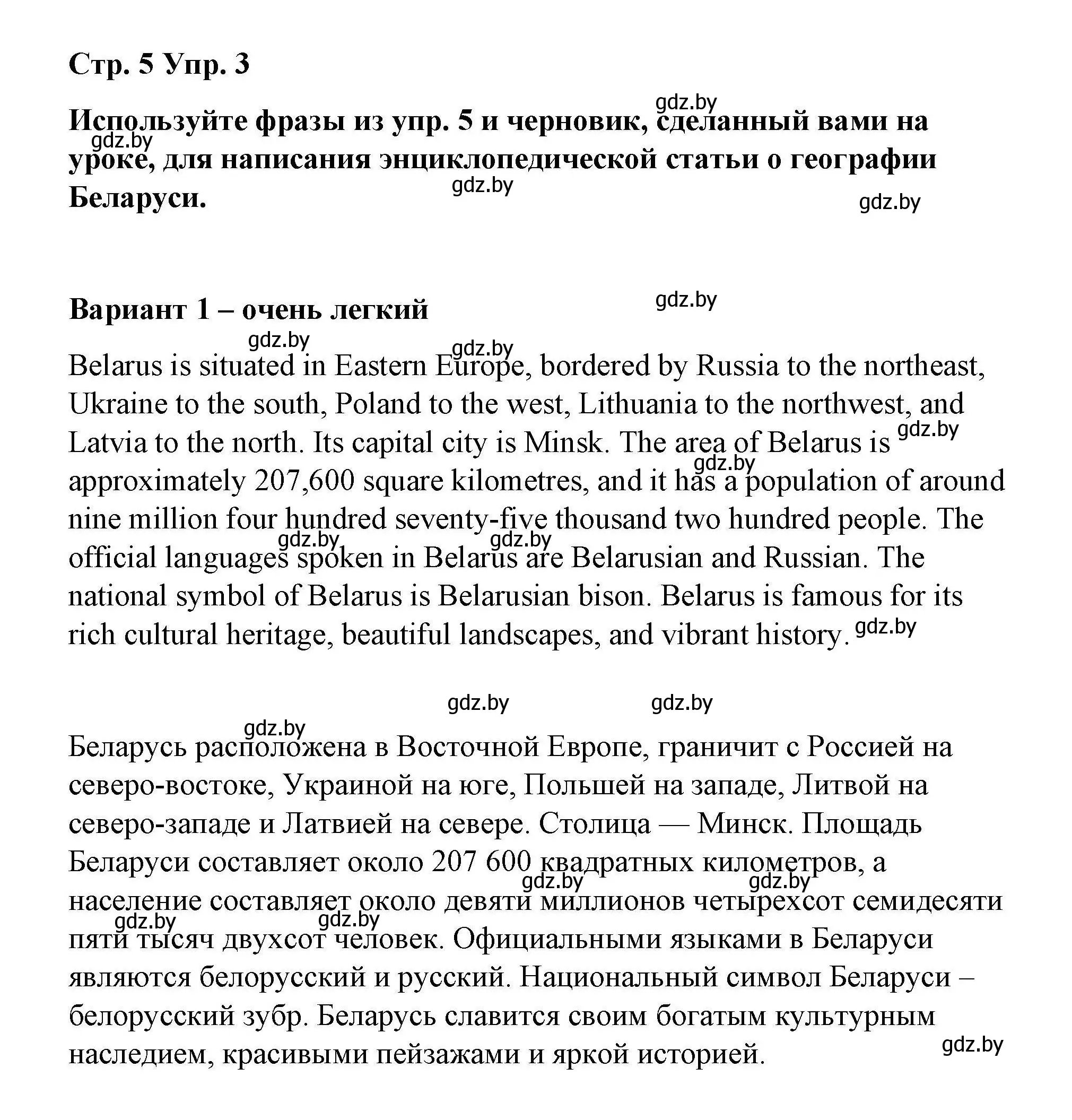 Решение номер 3 (страница 5) гдз по английскому языку 6 класс Демченко, Севрюкова, рабочая тетрадь 2 часть