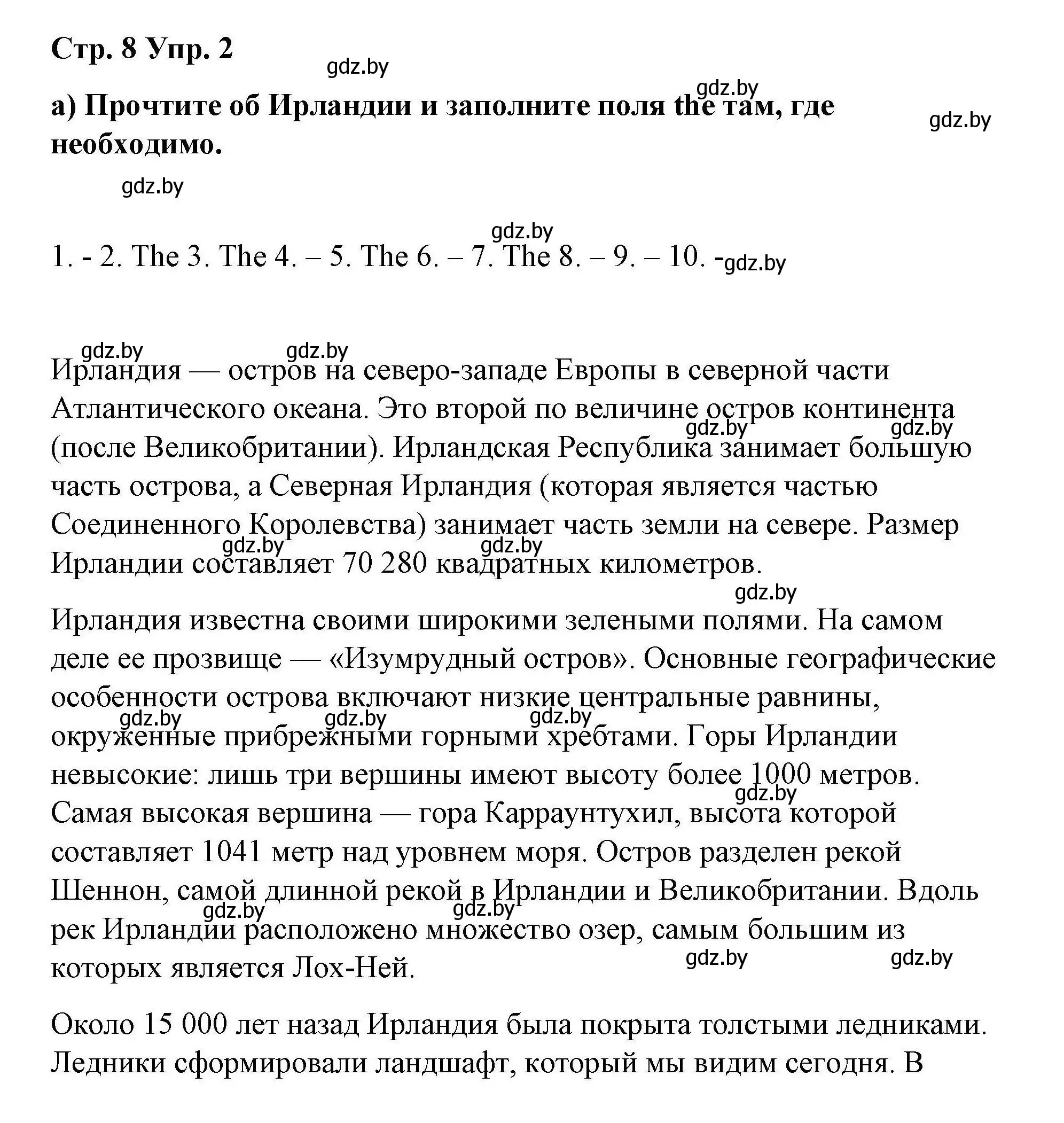 Решение номер 2 (страница 8) гдз по английскому языку 6 класс Демченко, Севрюкова, рабочая тетрадь 2 часть