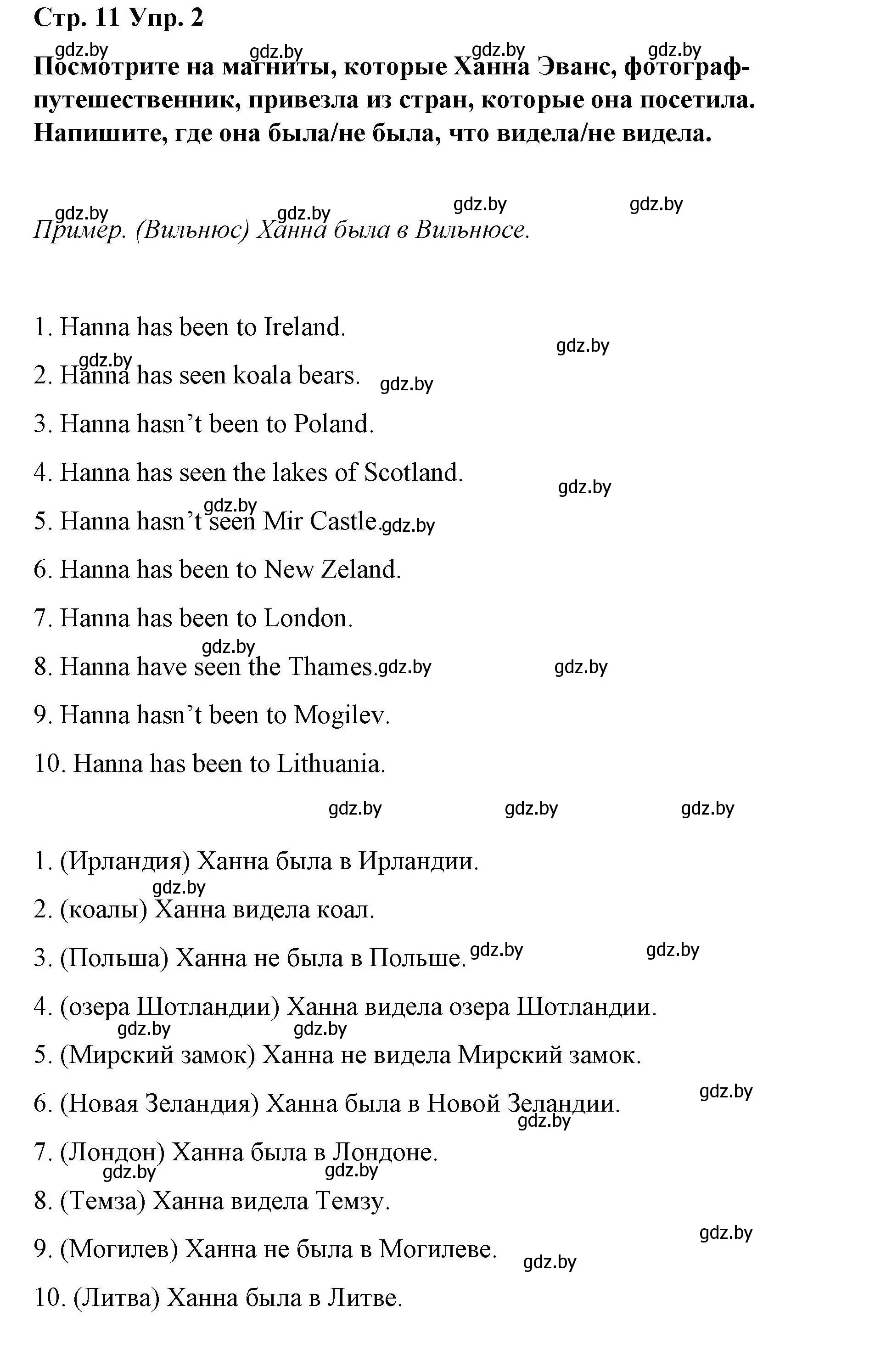 Решение номер 2 (страница 11) гдз по английскому языку 6 класс Демченко, Севрюкова, рабочая тетрадь 2 часть