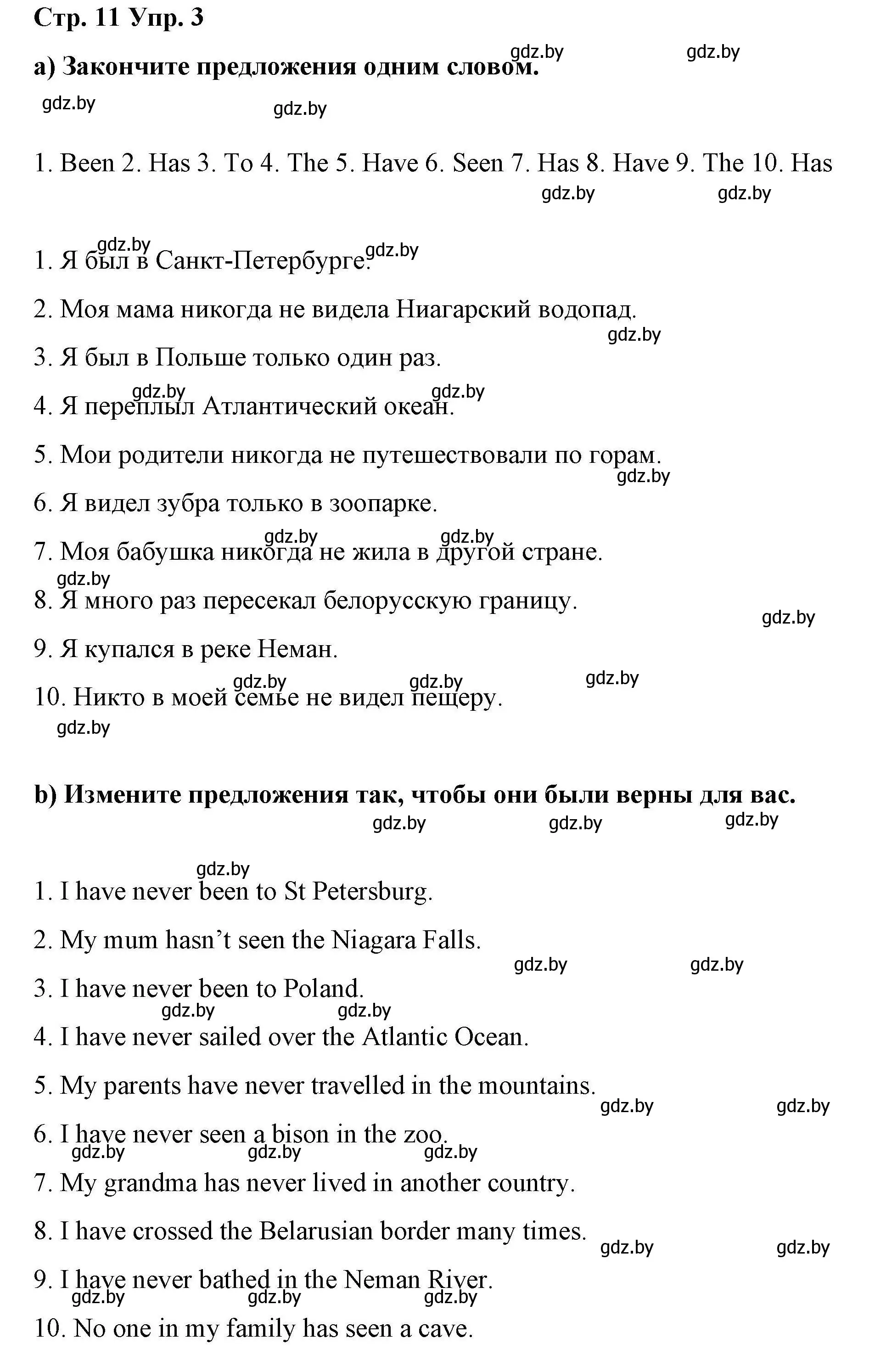 Решение номер 3 (страница 11) гдз по английскому языку 6 класс Демченко, Севрюкова, рабочая тетрадь 2 часть